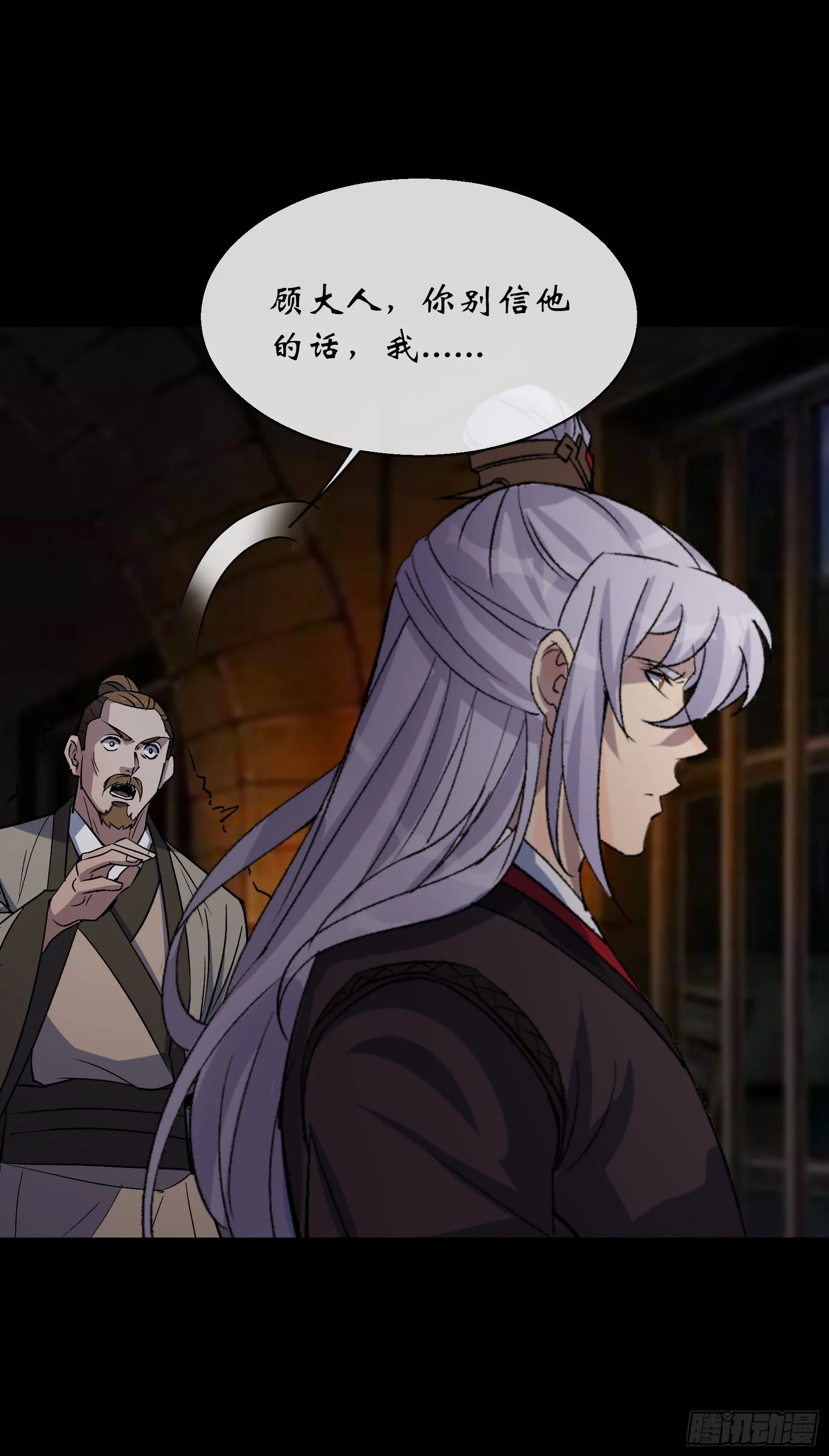 第143话 封仙村 第13页