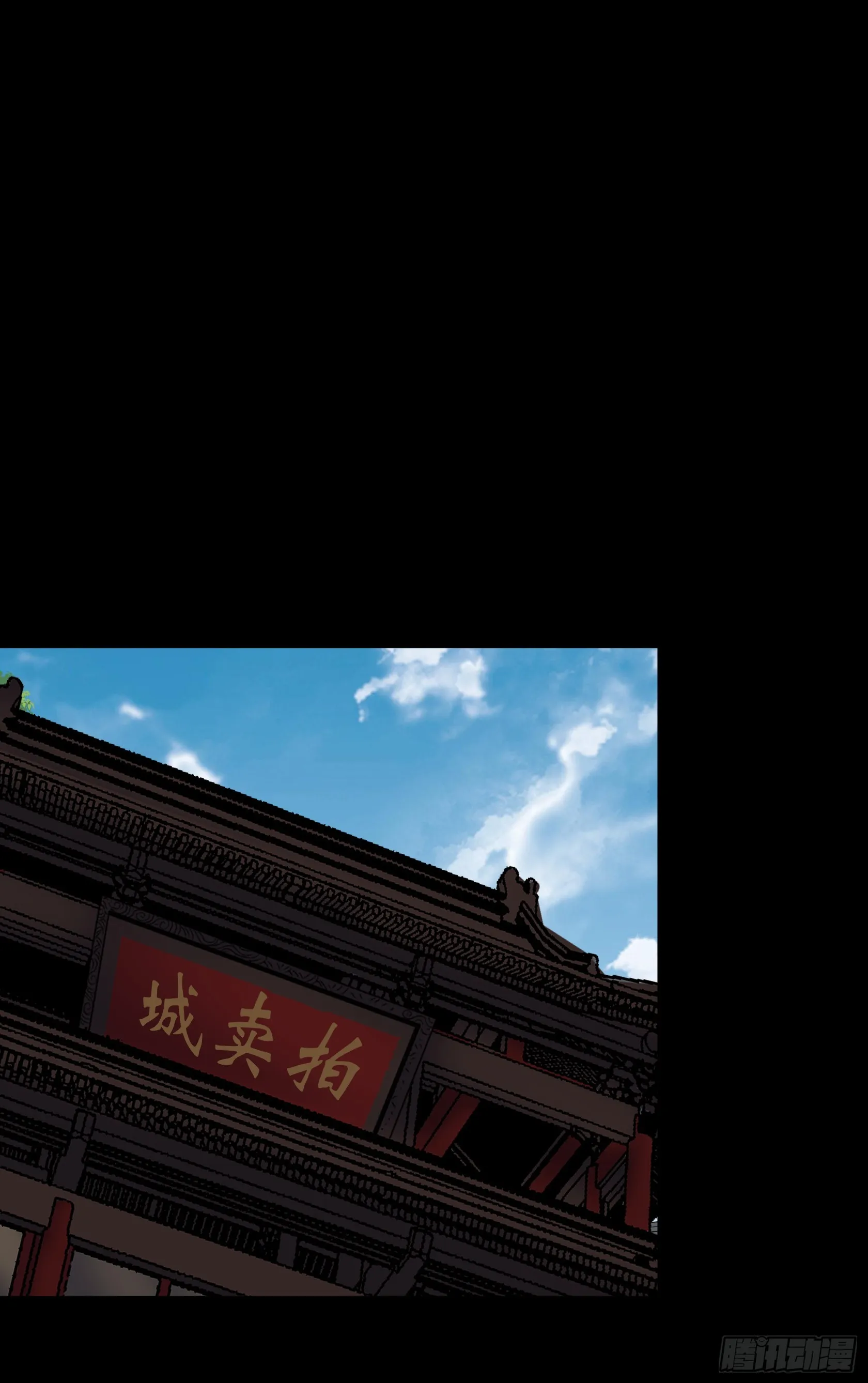 第143话 封仙村 第20页