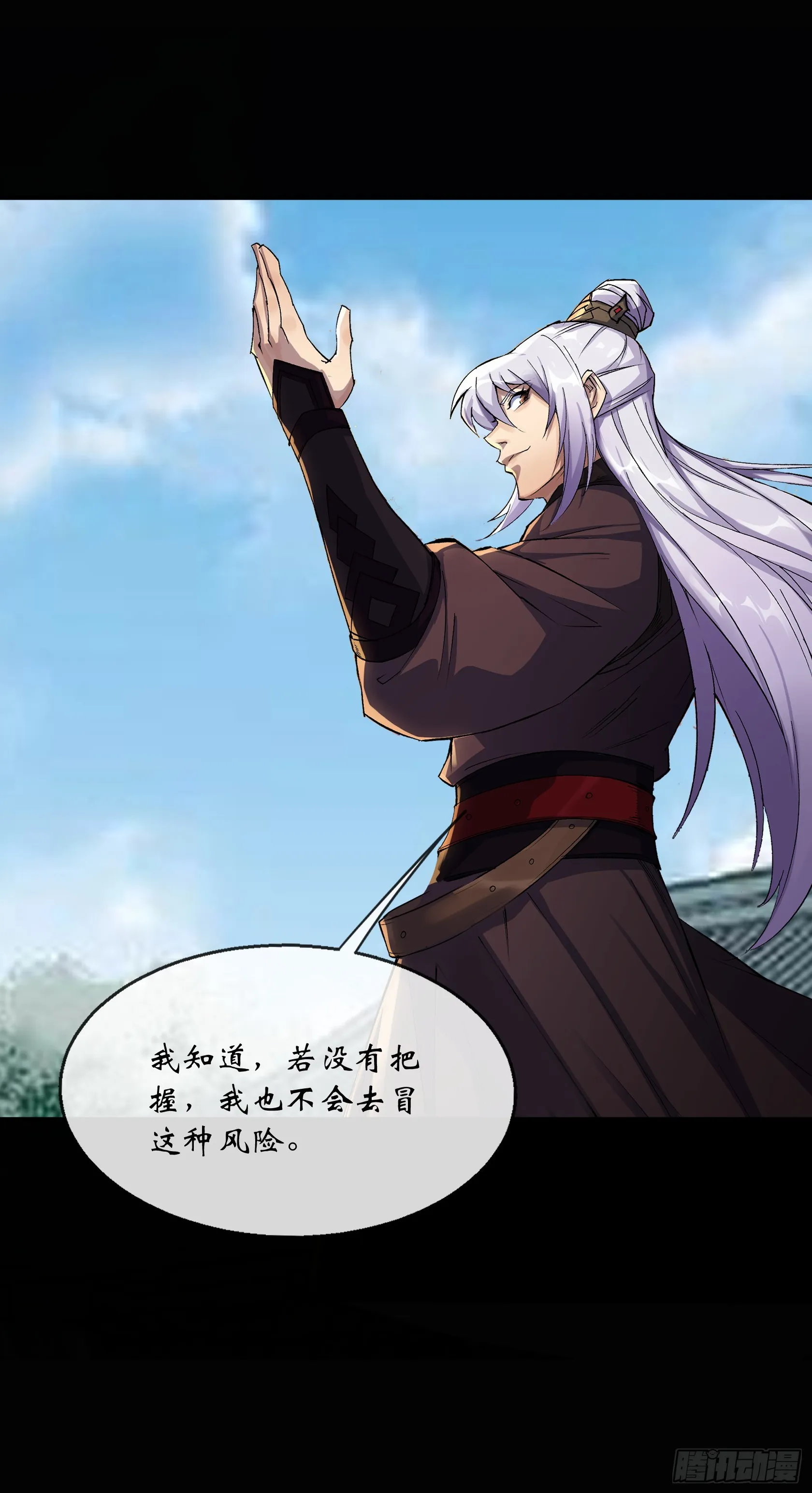 第143话 封仙村 第25页