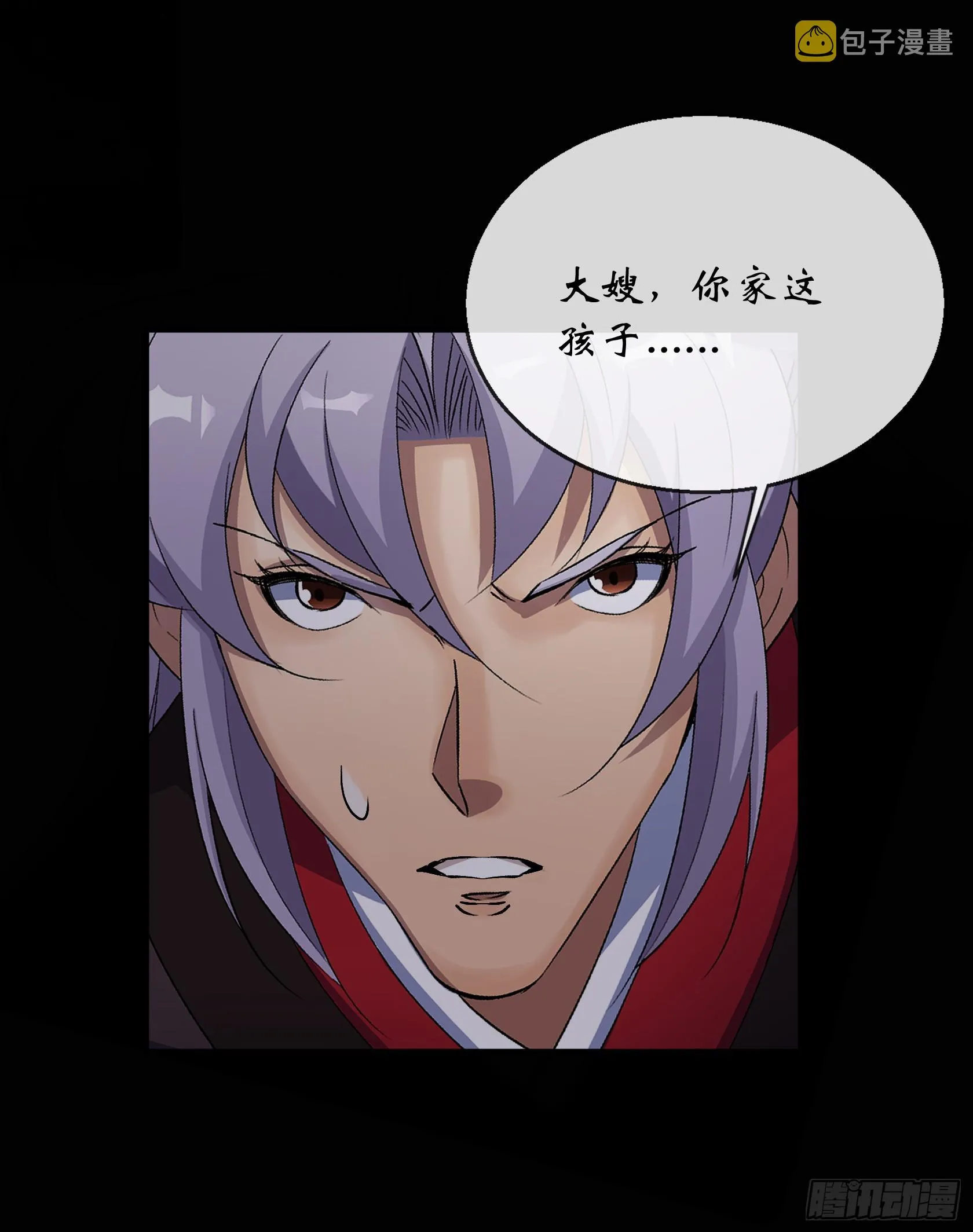 第143话 封仙村 第31页