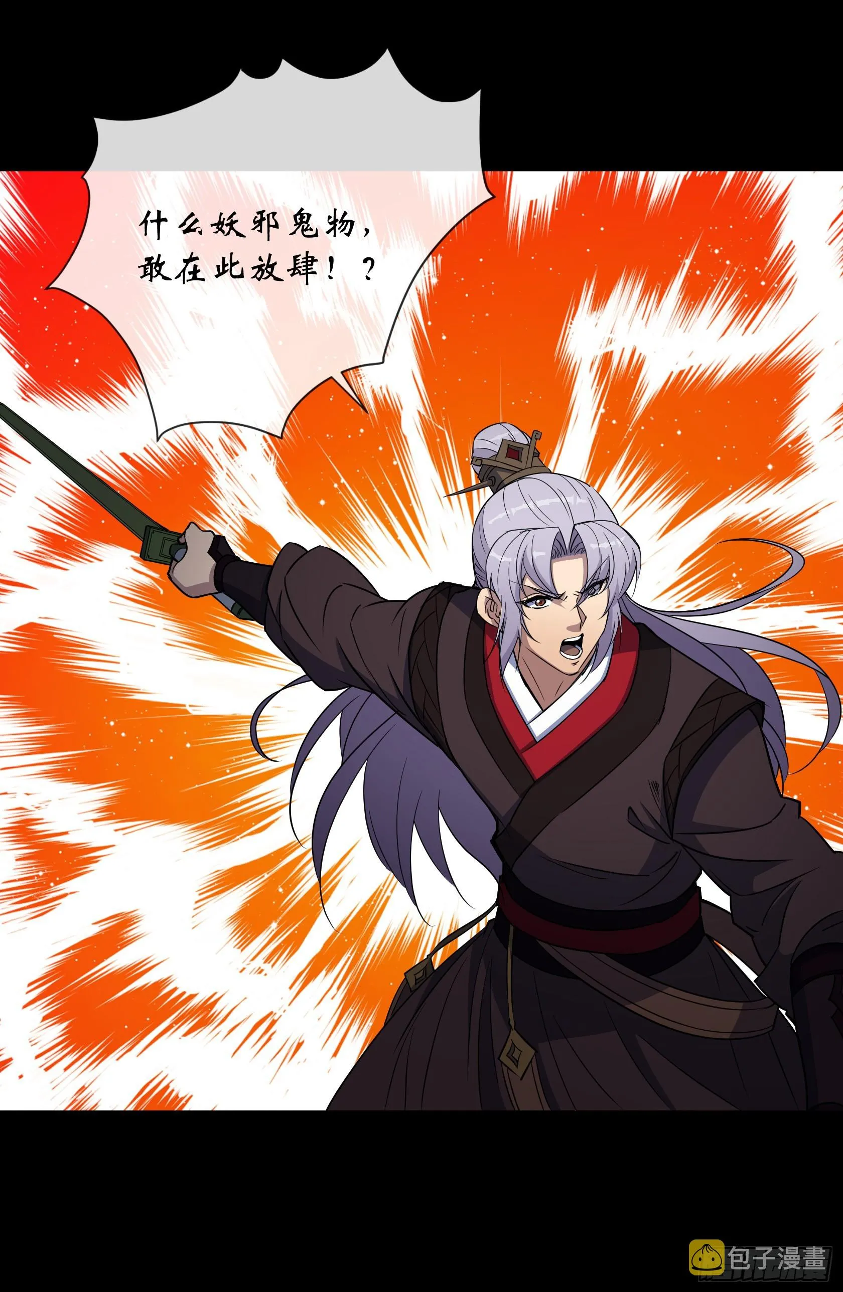第144话 邪神祭祀 第6页