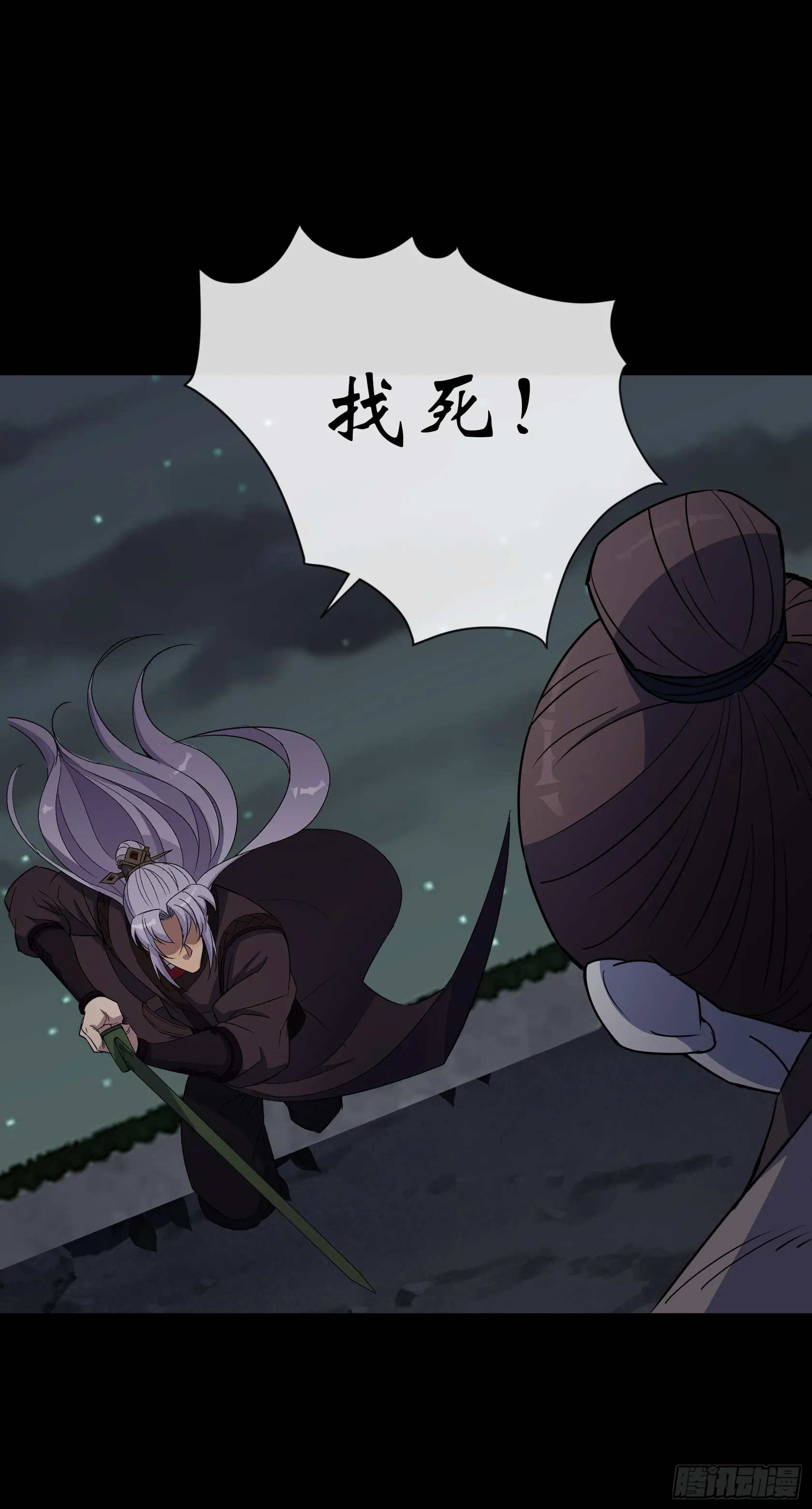 第144话 邪神祭祀 第10页