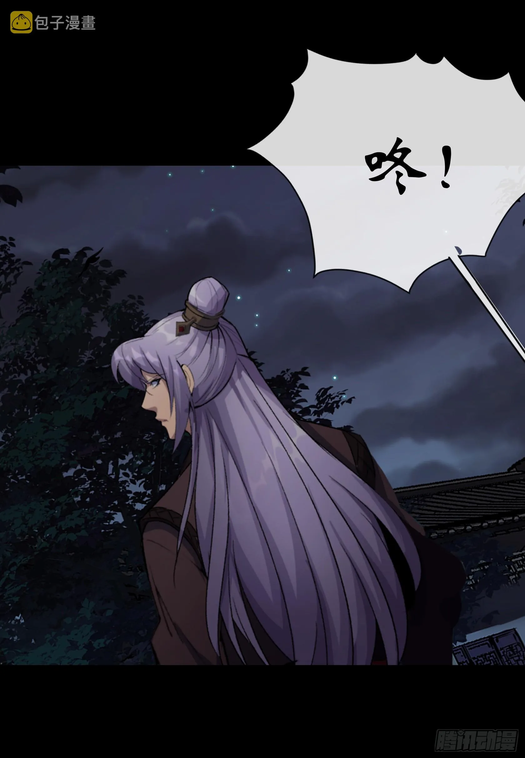 第144话 邪神祭祀 第12页