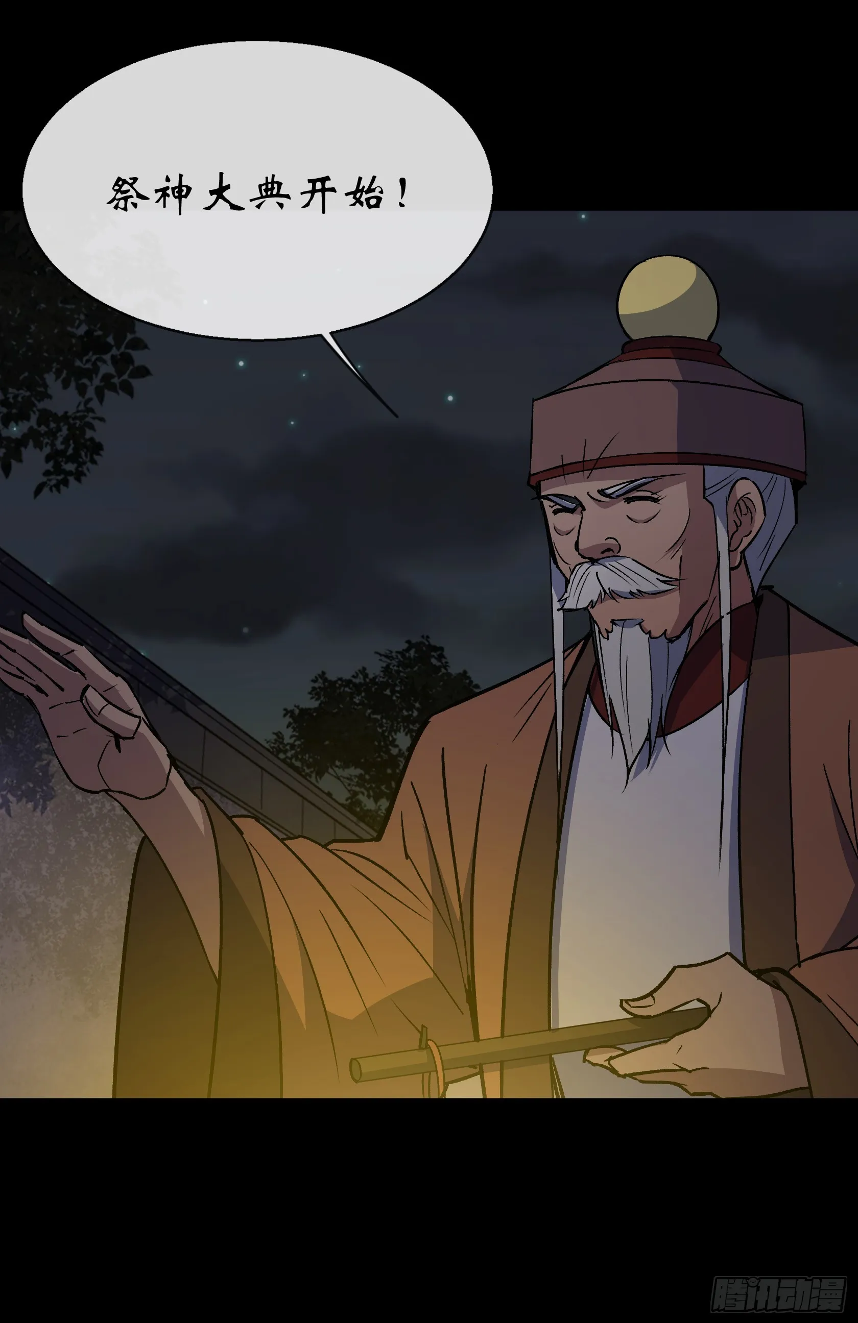 第144话 邪神祭祀 第20页