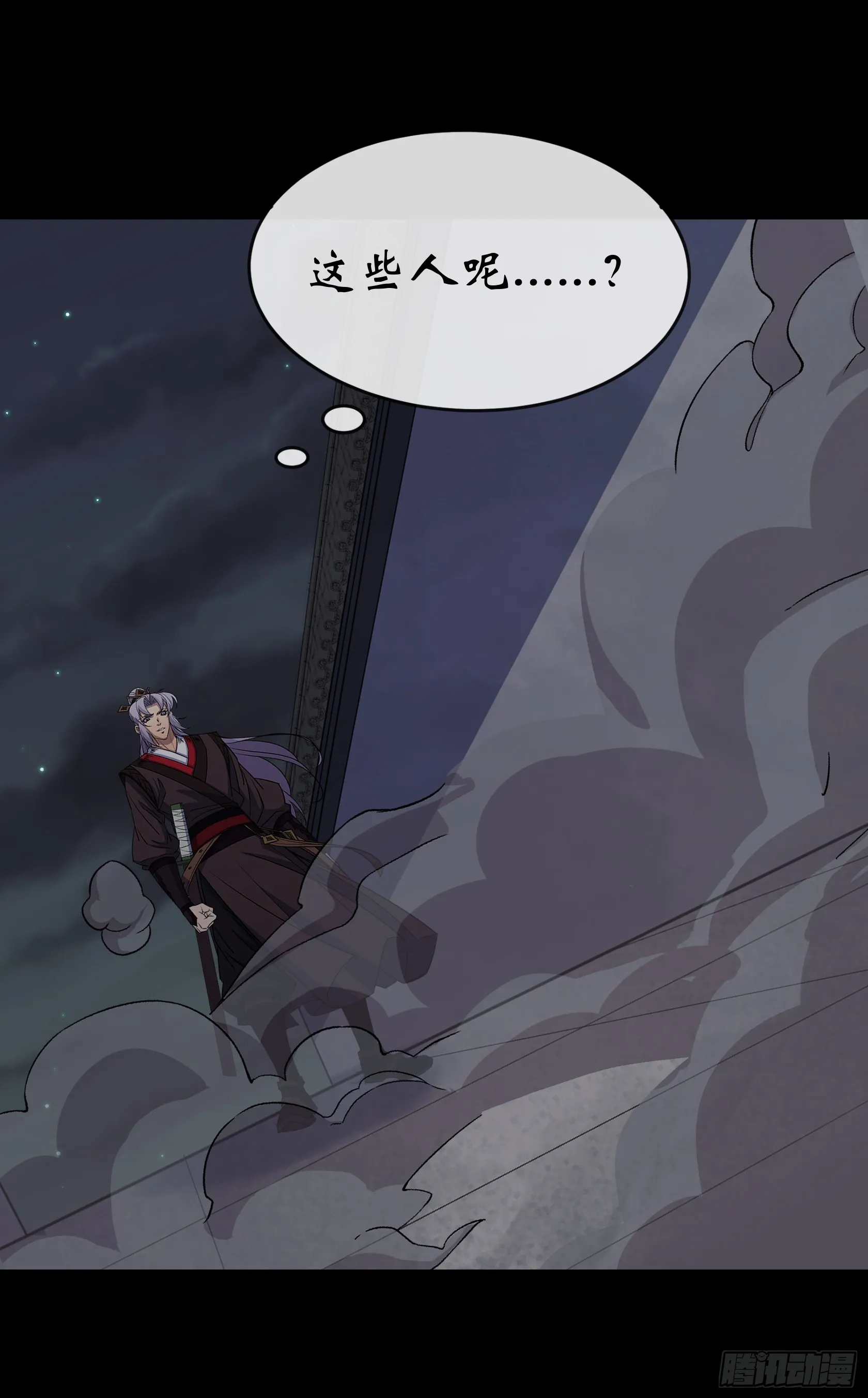 第144话 邪神祭祀 第23页