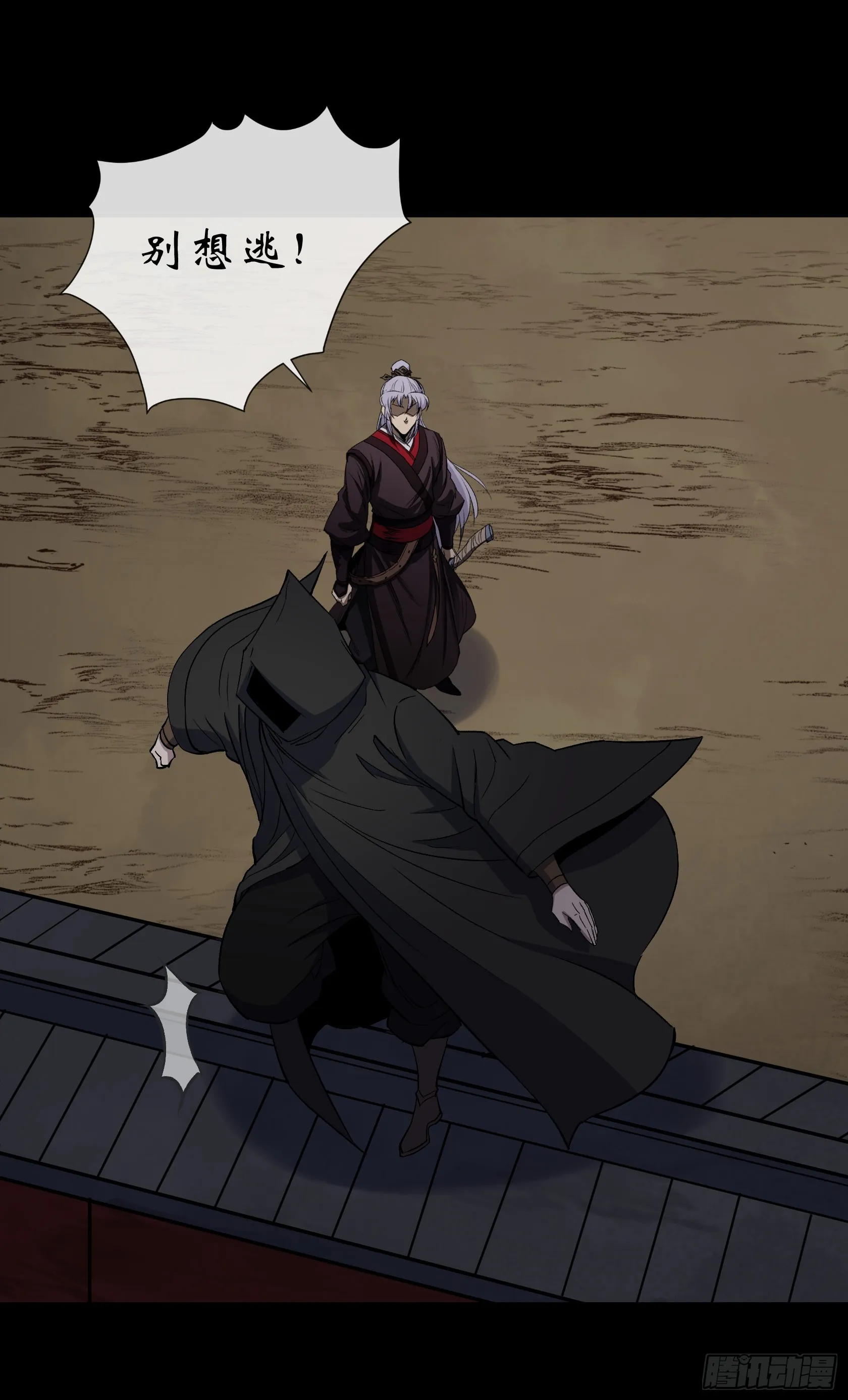第145话 燕北宫 第2页