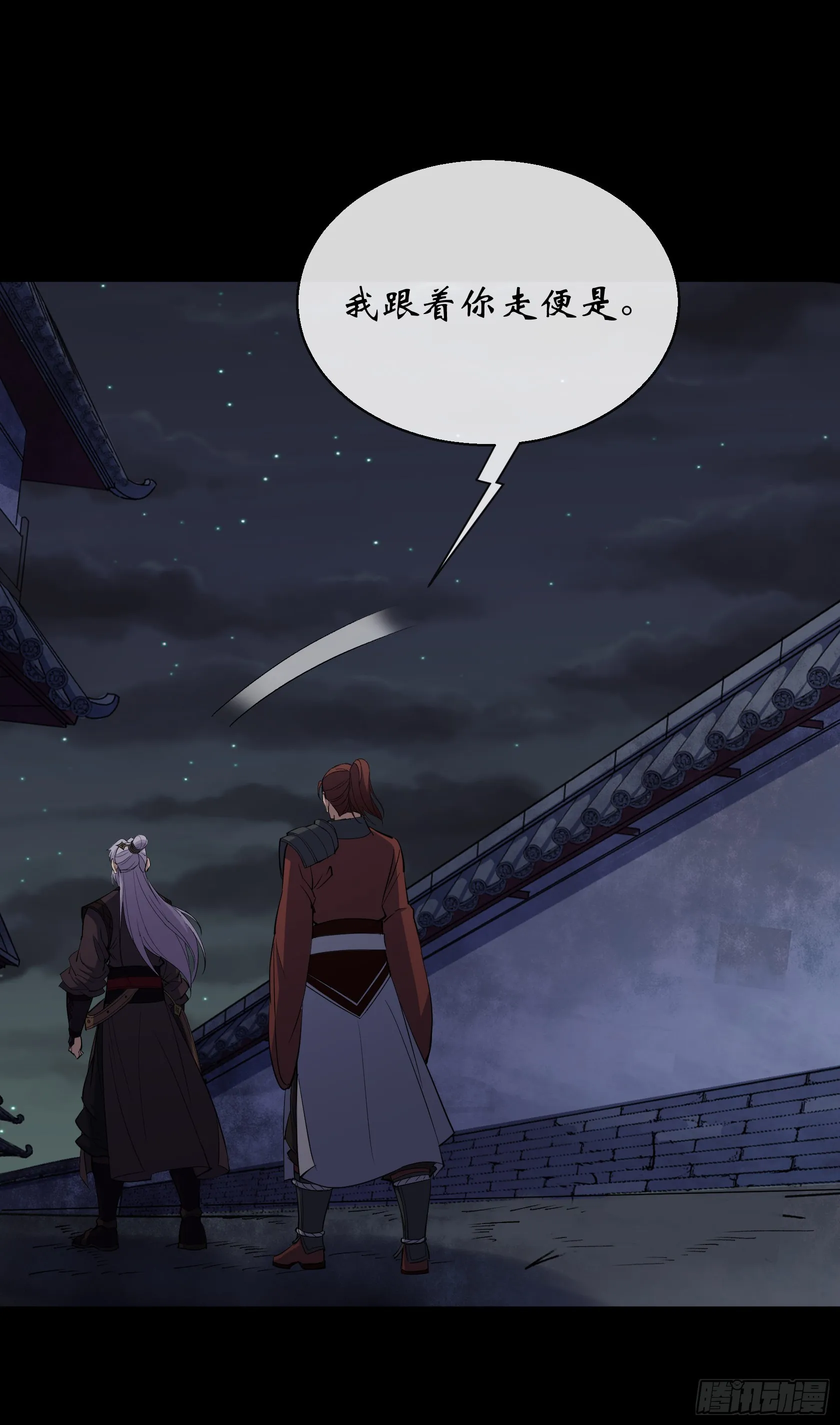 第145话 燕北宫 第15页
