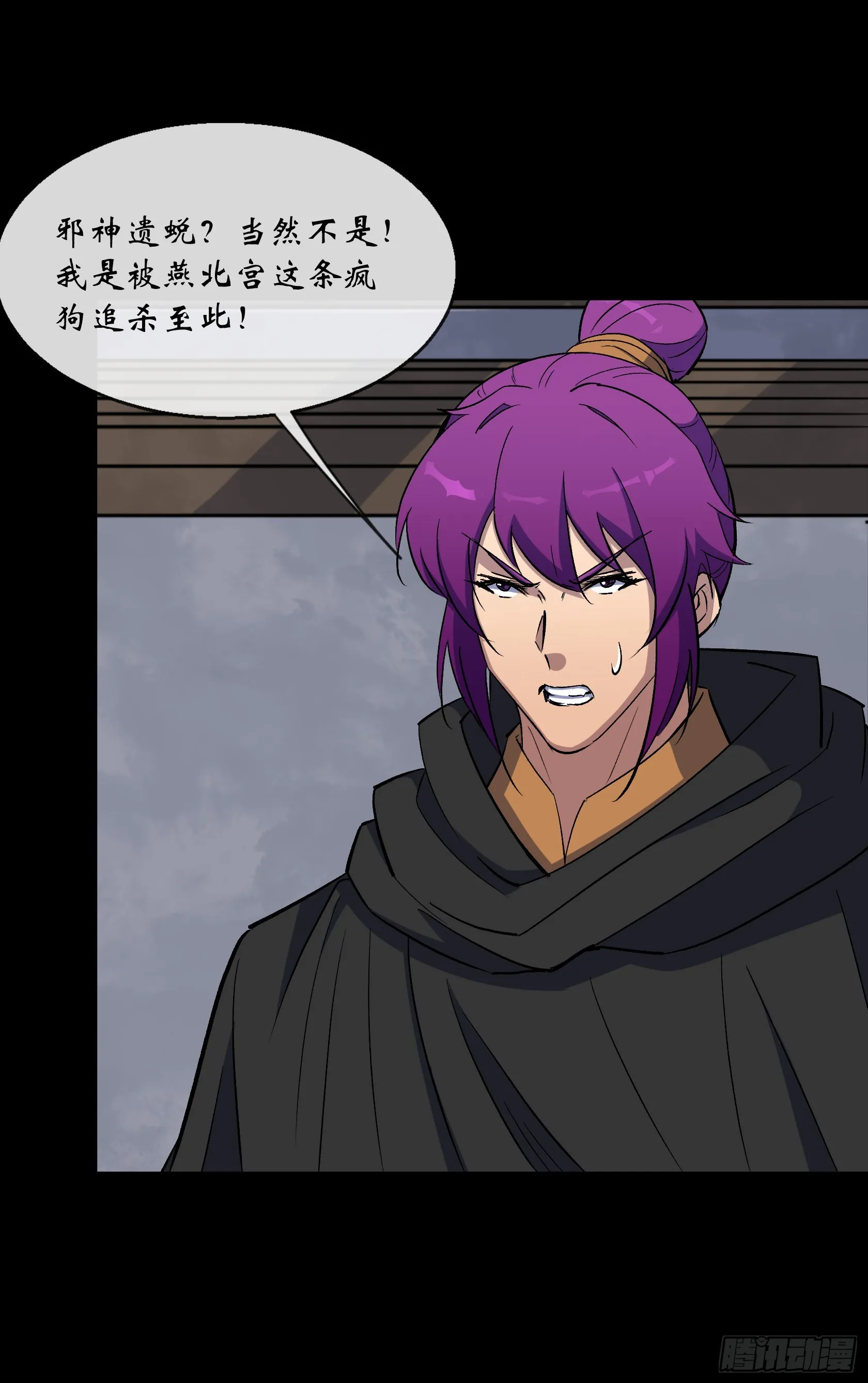 第145话 燕北宫 第18页