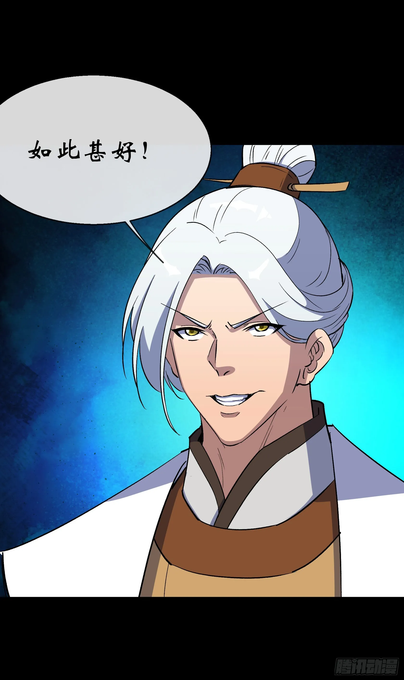 第145话 燕北宫 第20页