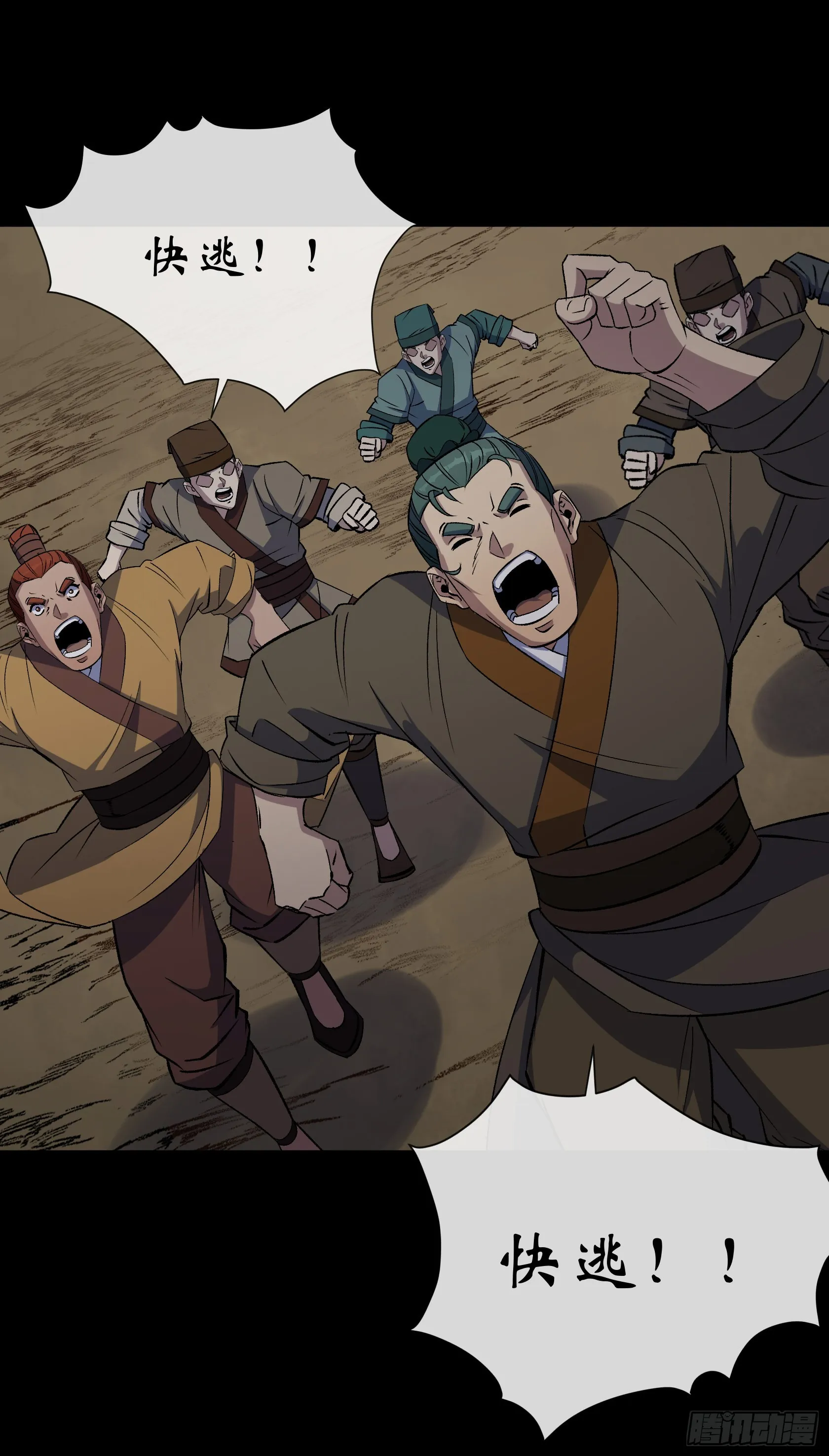 第145话 燕北宫 第24页
