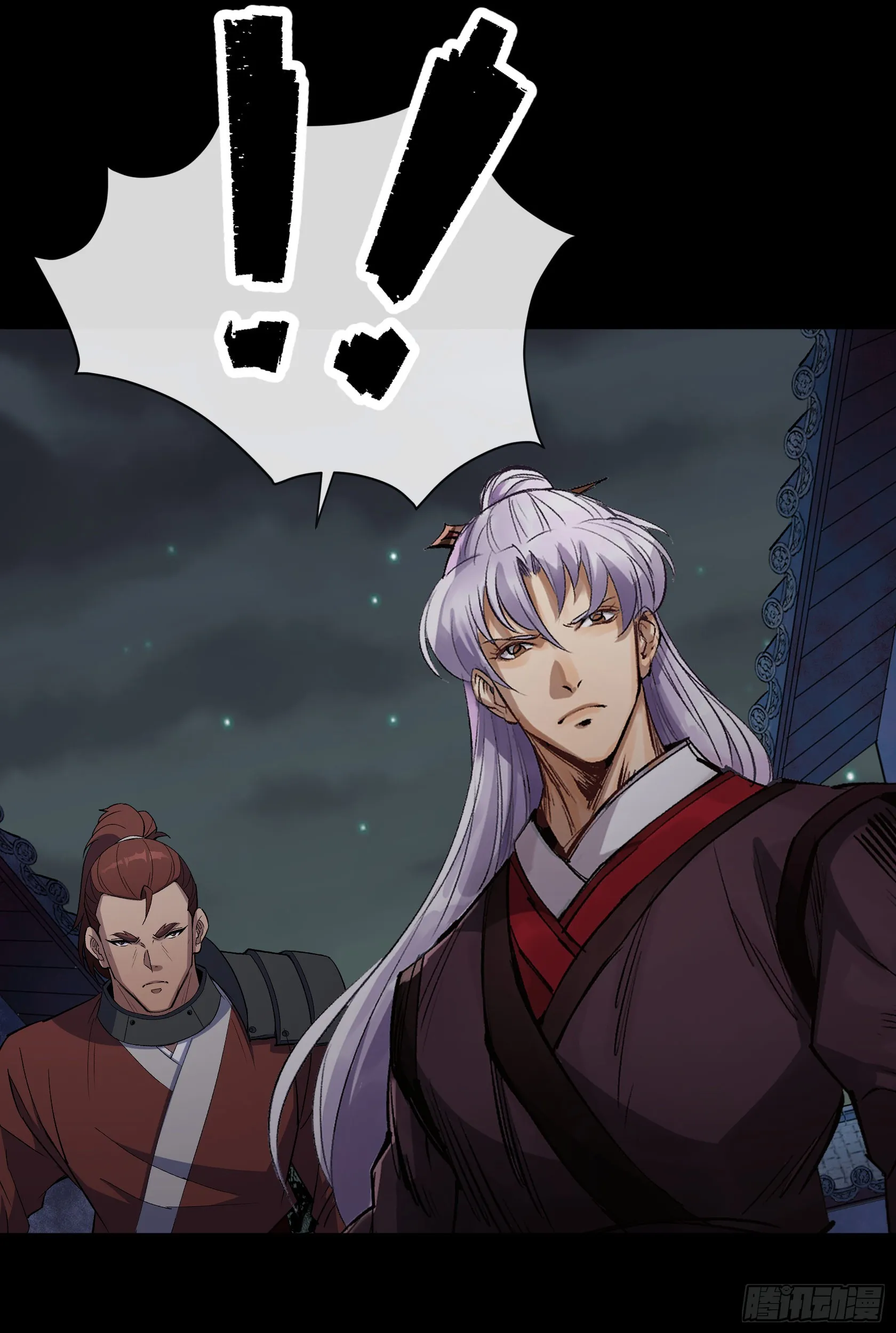 第145话 燕北宫 第25页
