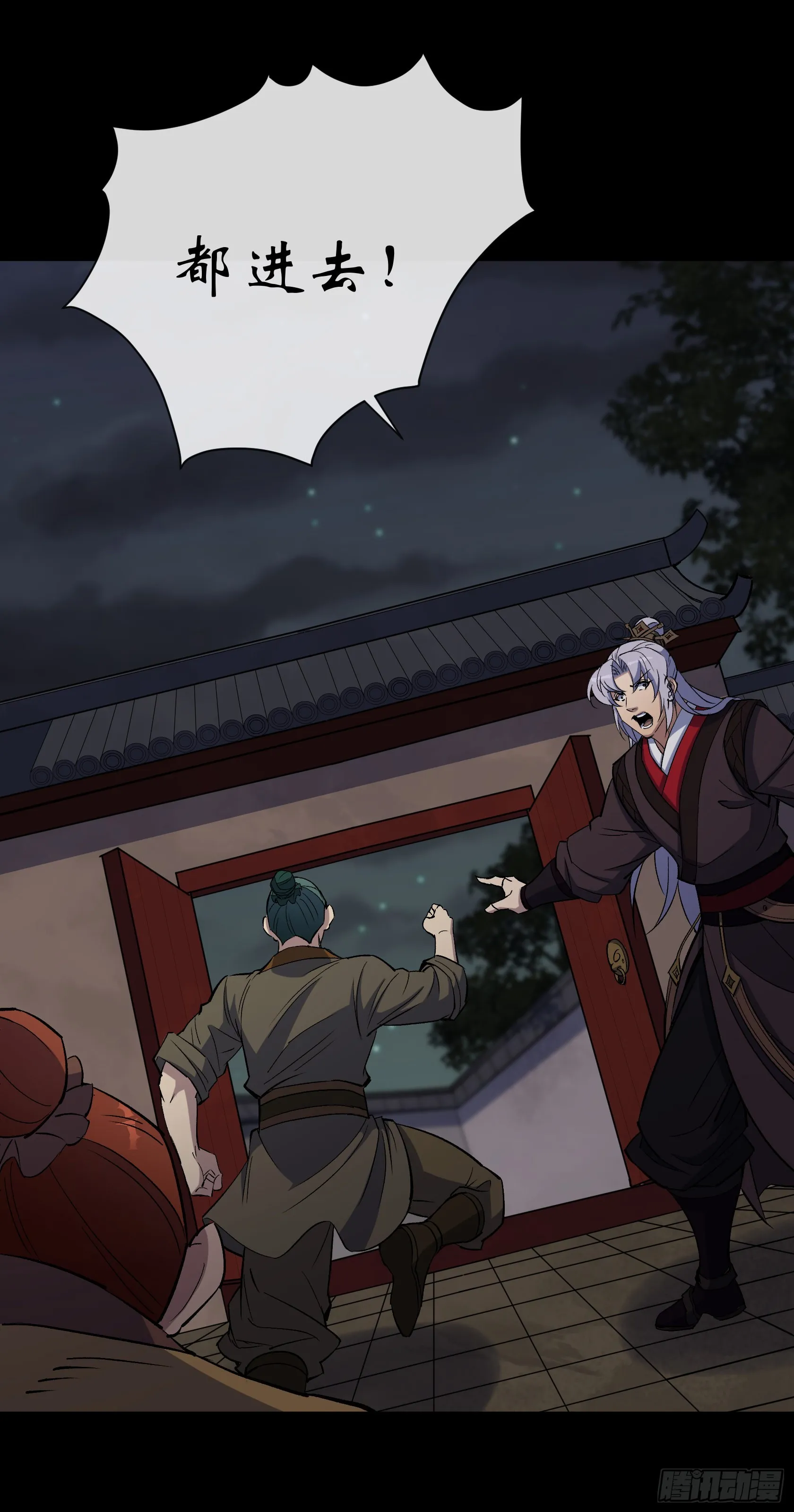 第145话 燕北宫 第27页