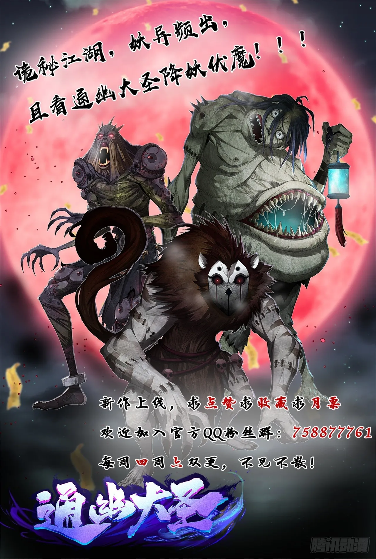 第145话 燕北宫 第32页