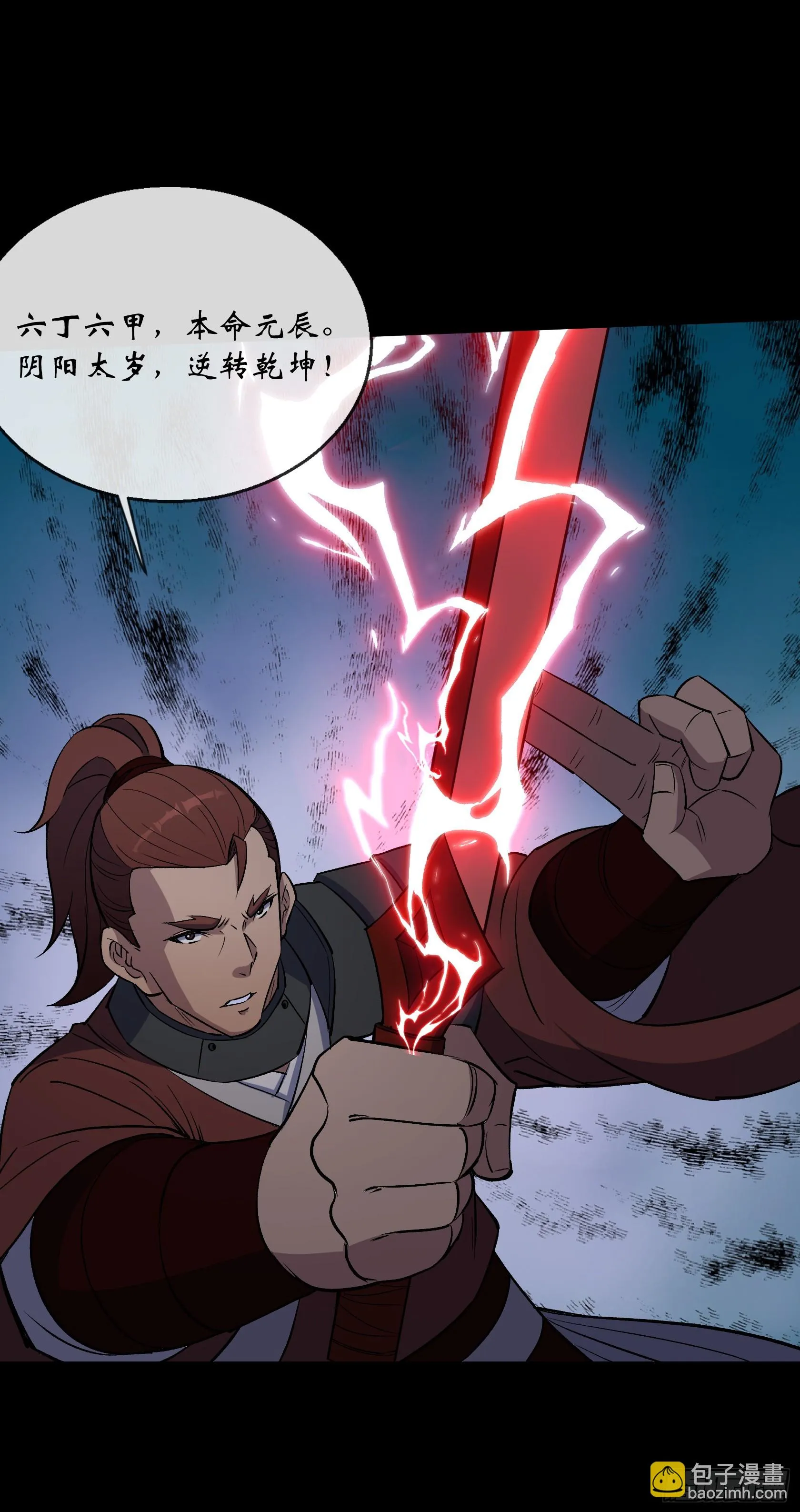 第149话 联手斩宗师！ 第9页