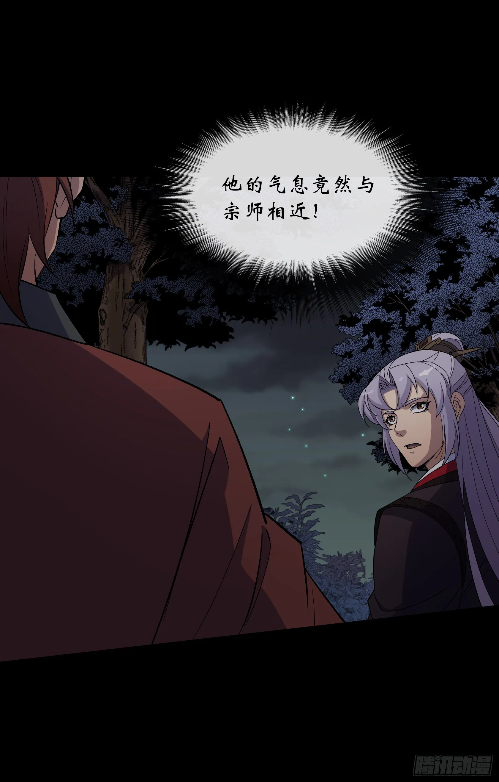 第149话 联手斩宗师！ 第10页