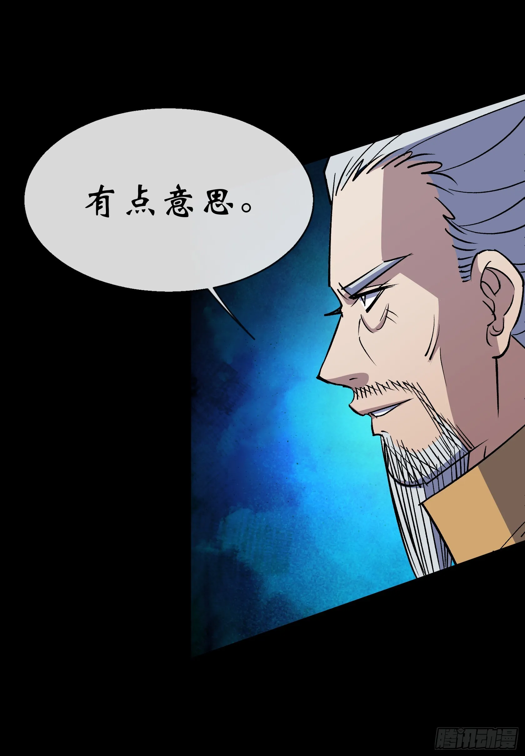 第149话 联手斩宗师！ 第15页