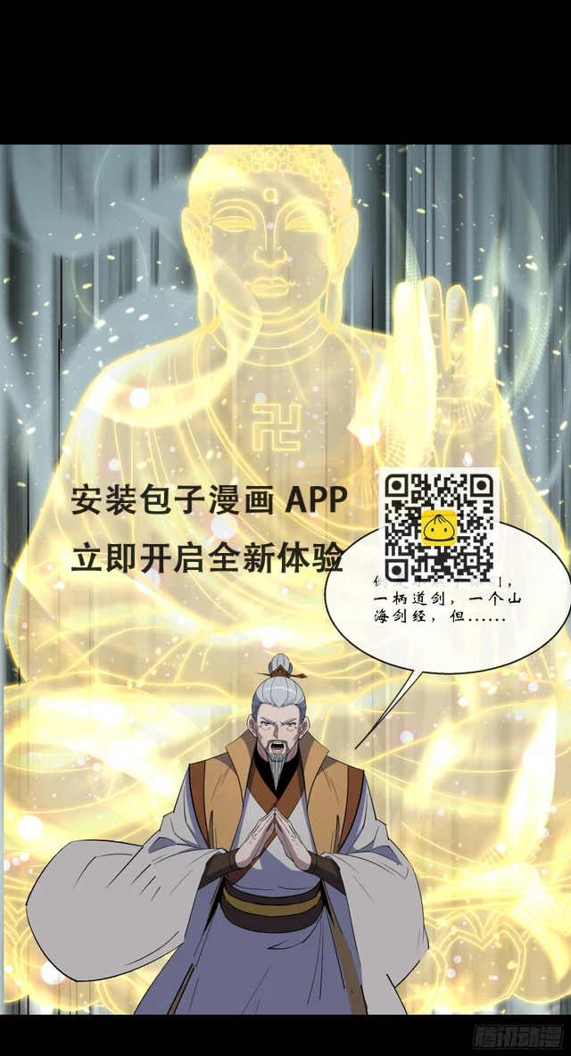 第149话 联手斩宗师！ 第22页