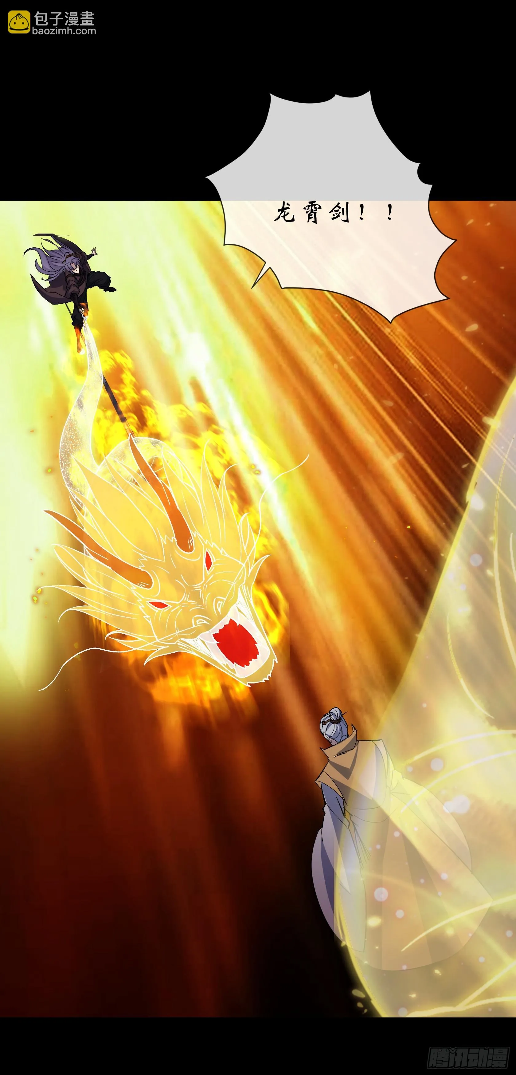 第149话 联手斩宗师！ 第23页