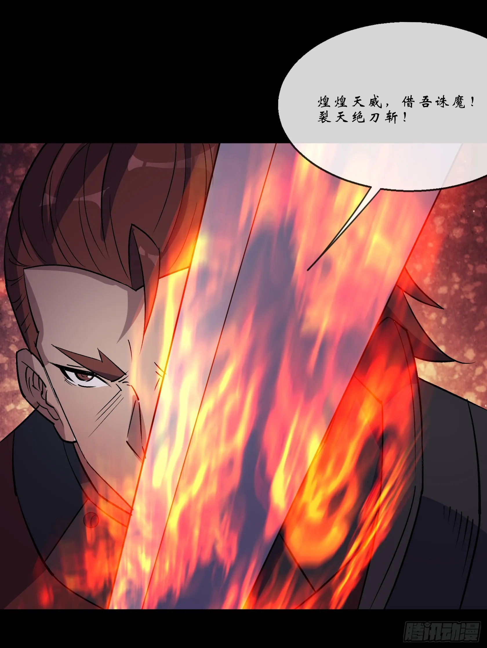 第149话 联手斩宗师！ 第27页