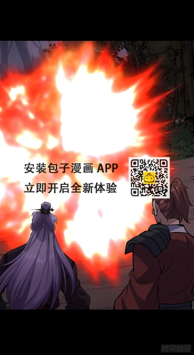 第149话 联手斩宗师！ 第30页