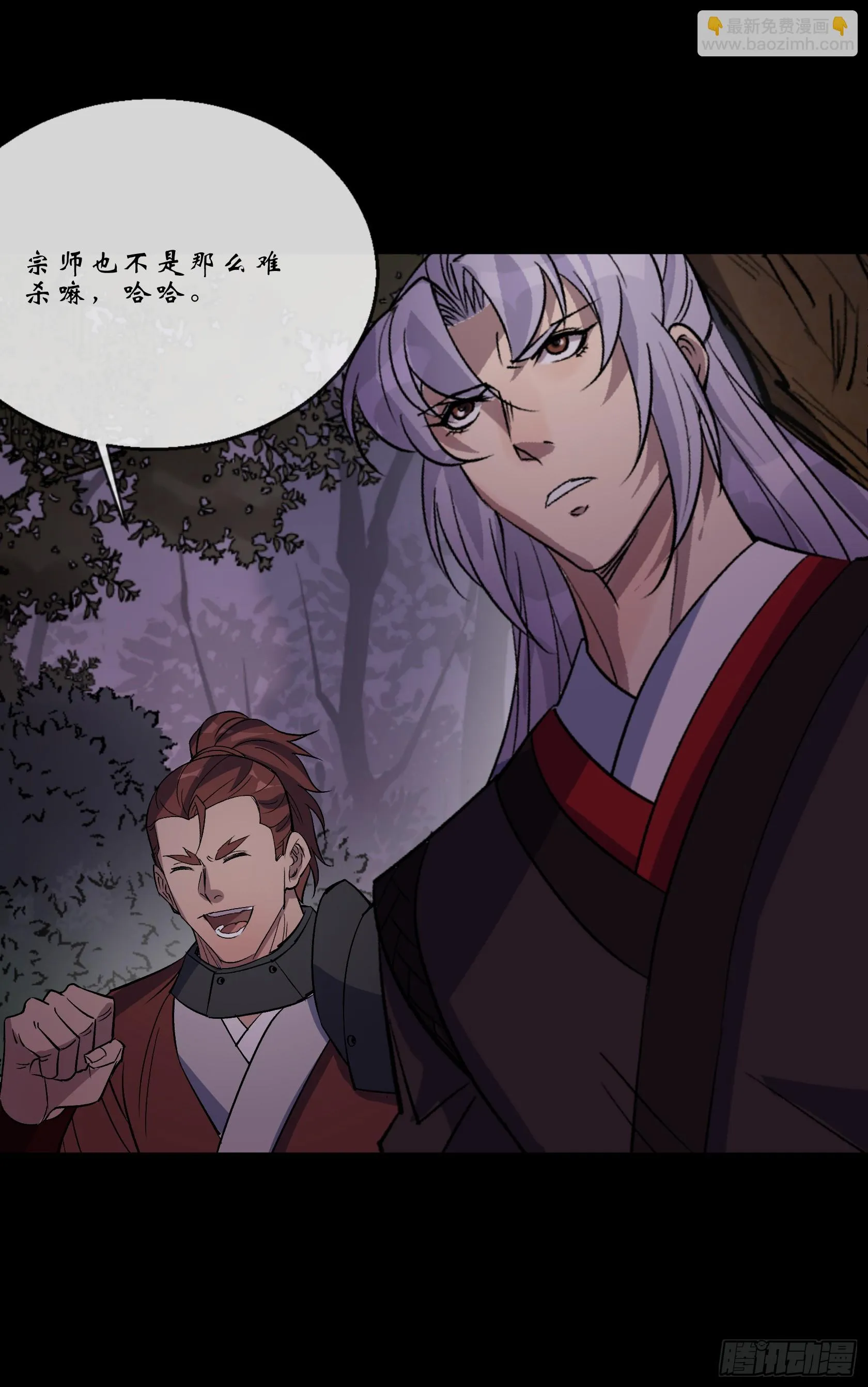 第149话 联手斩宗师！ 第31页