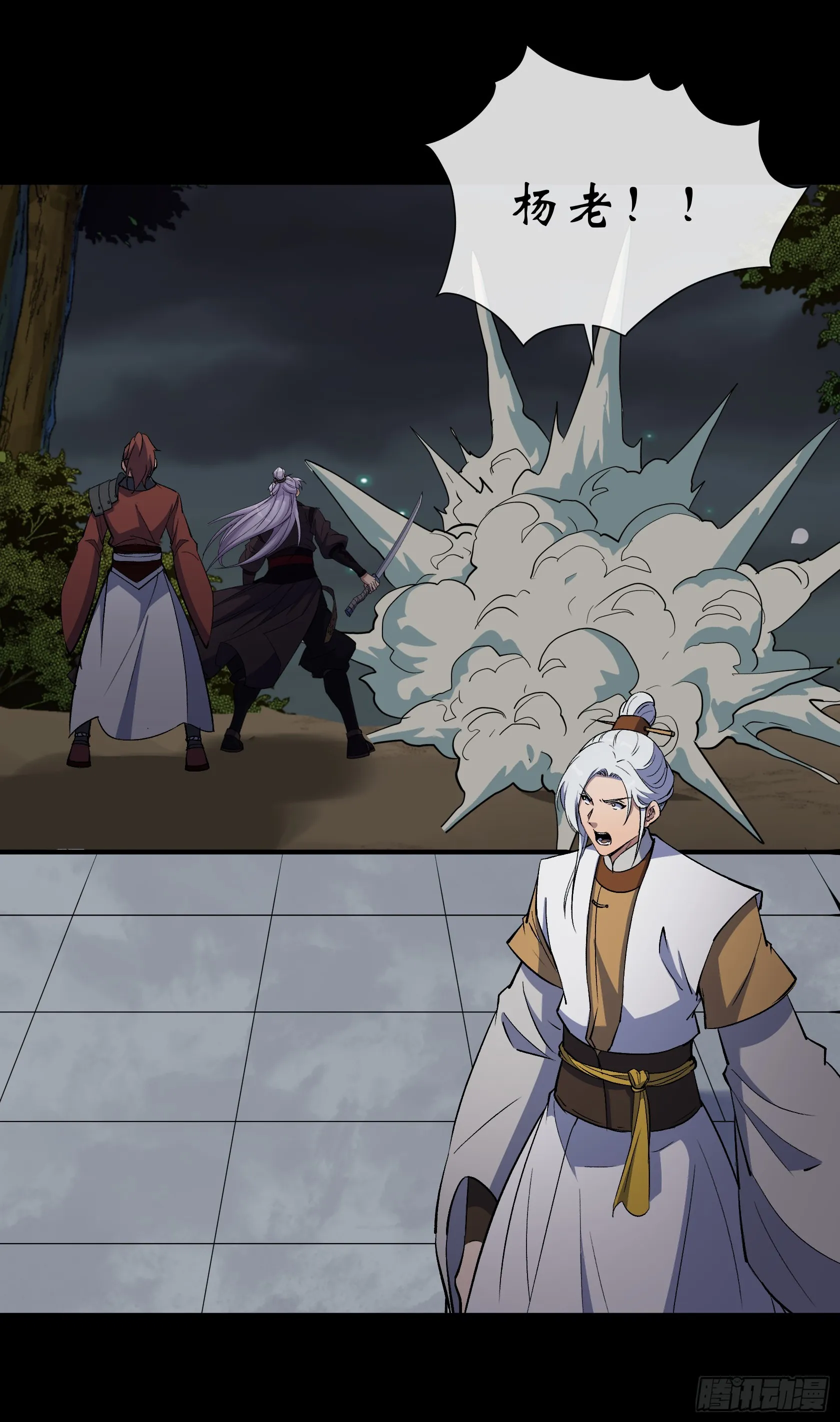 第150话 封印邪神！ 第2页