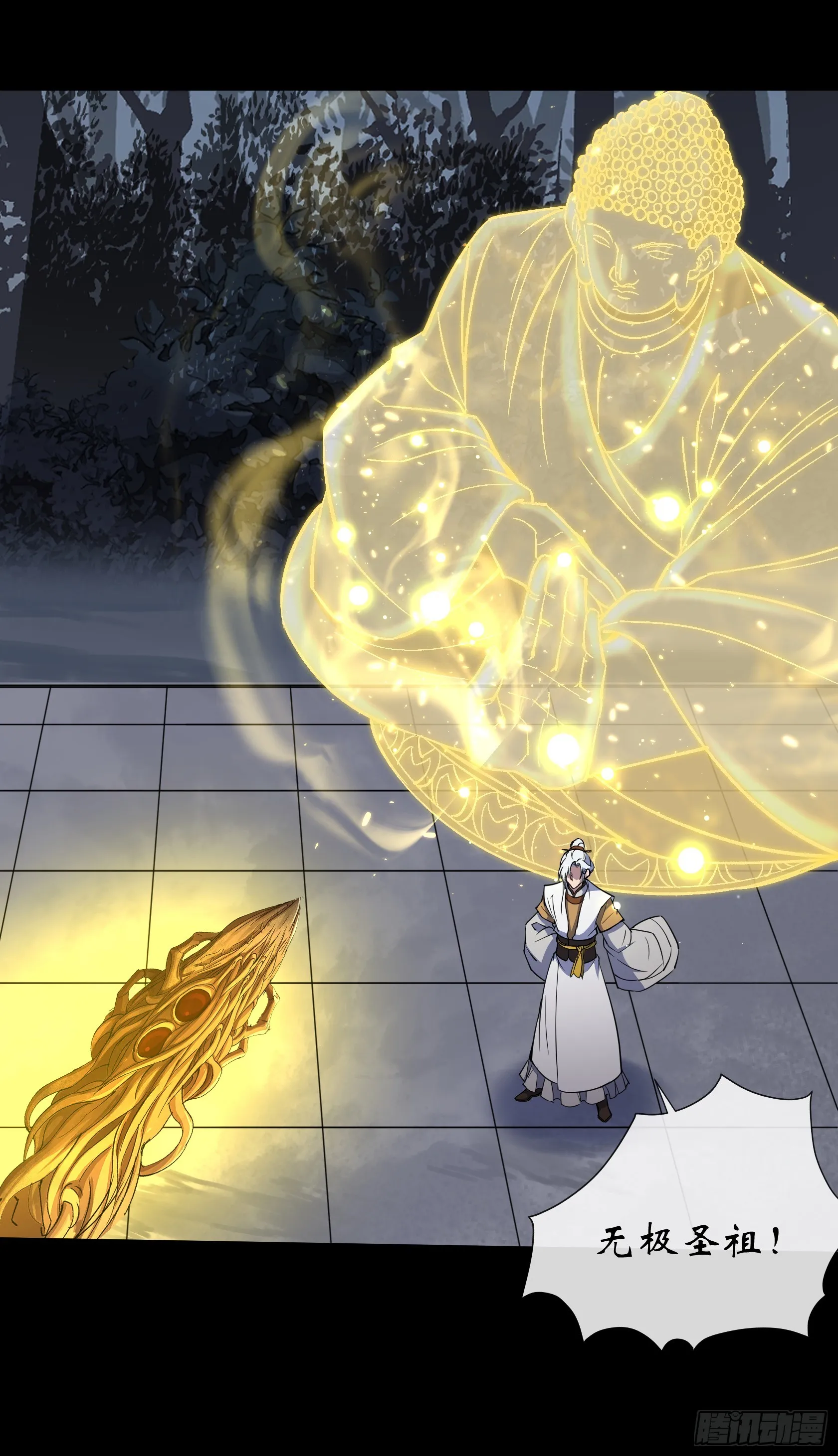 第150话 封印邪神！ 第10页
