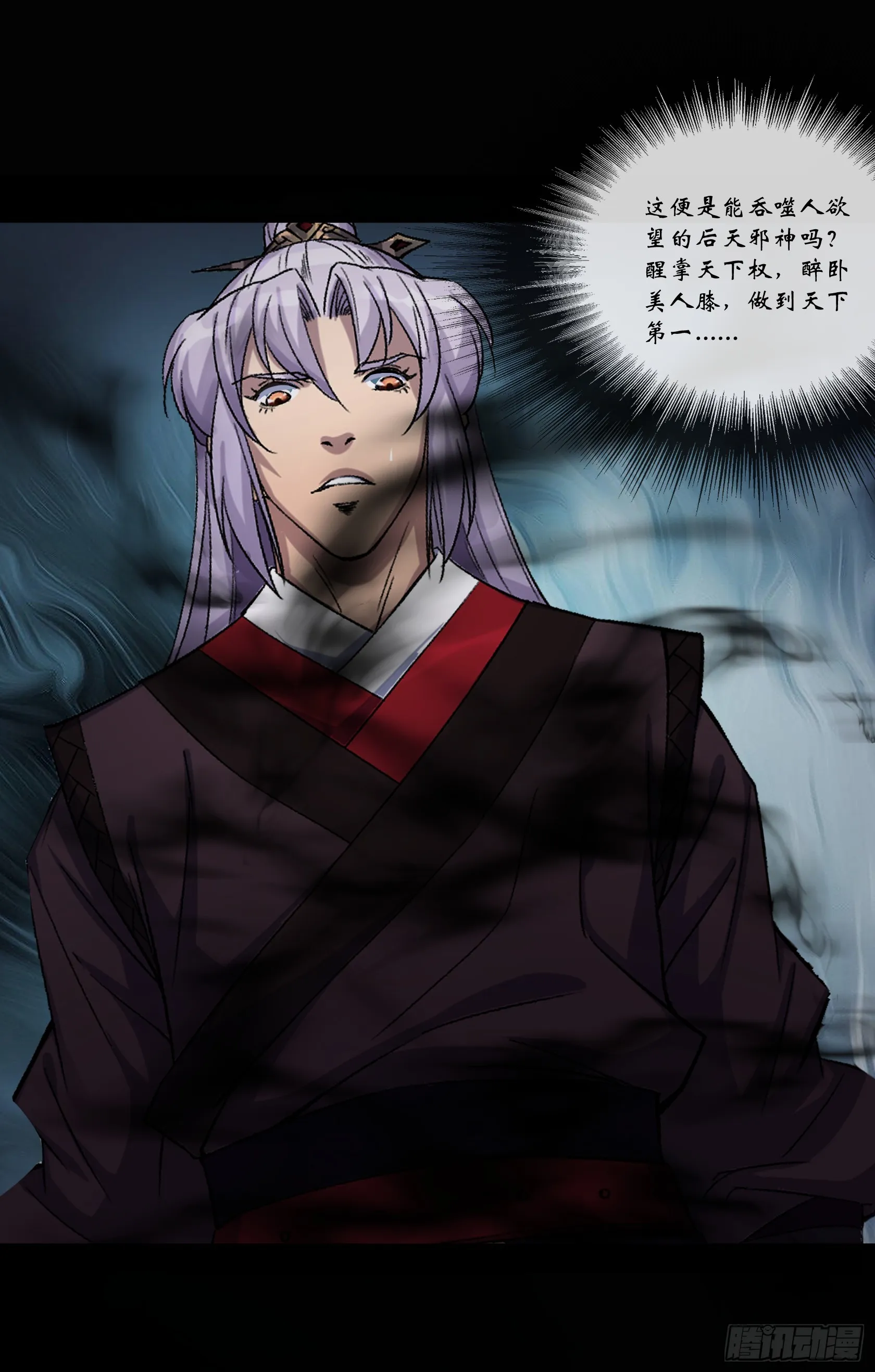 第150话 封印邪神！ 第22页