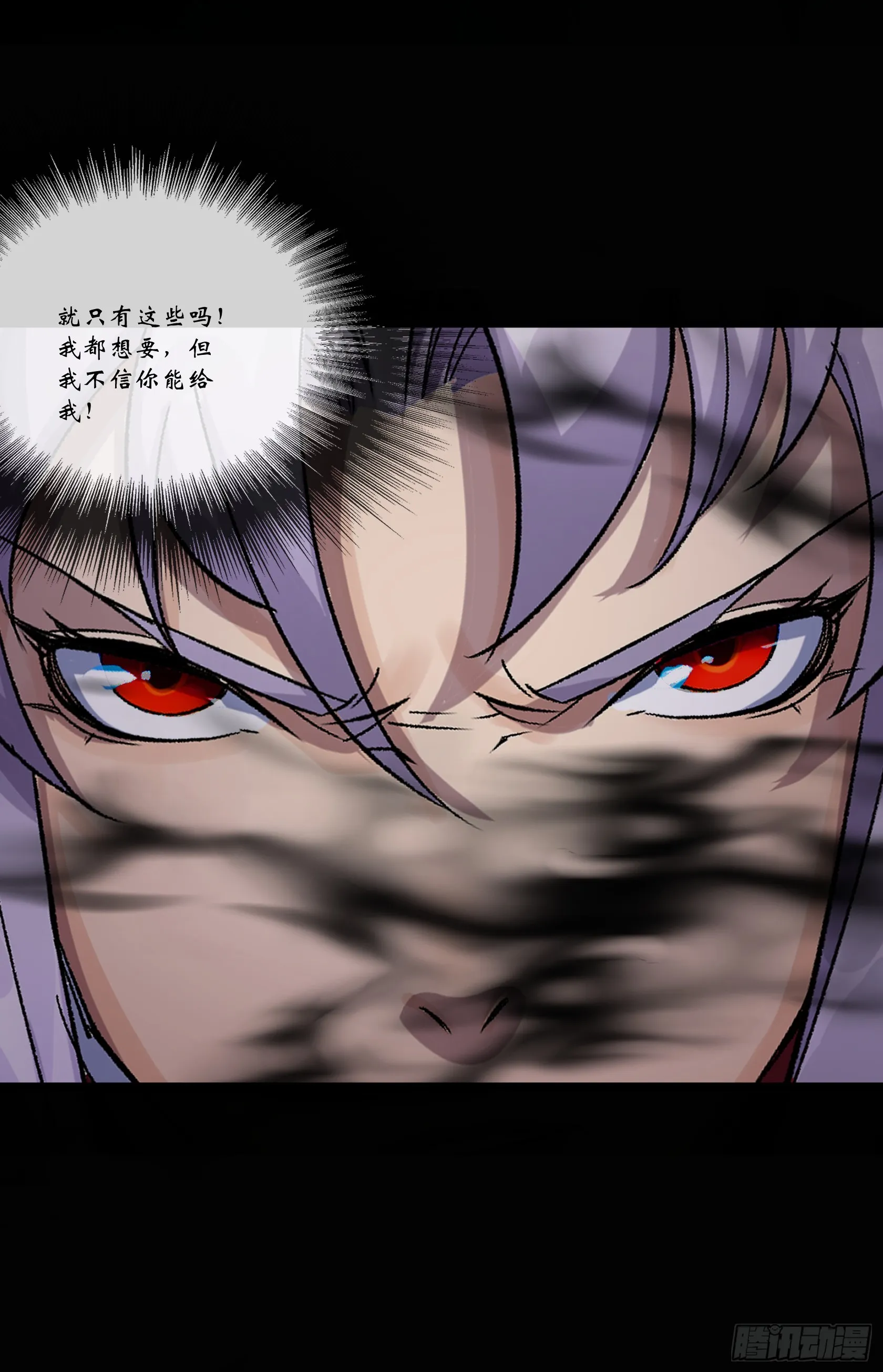 第150话 封印邪神！ 第23页