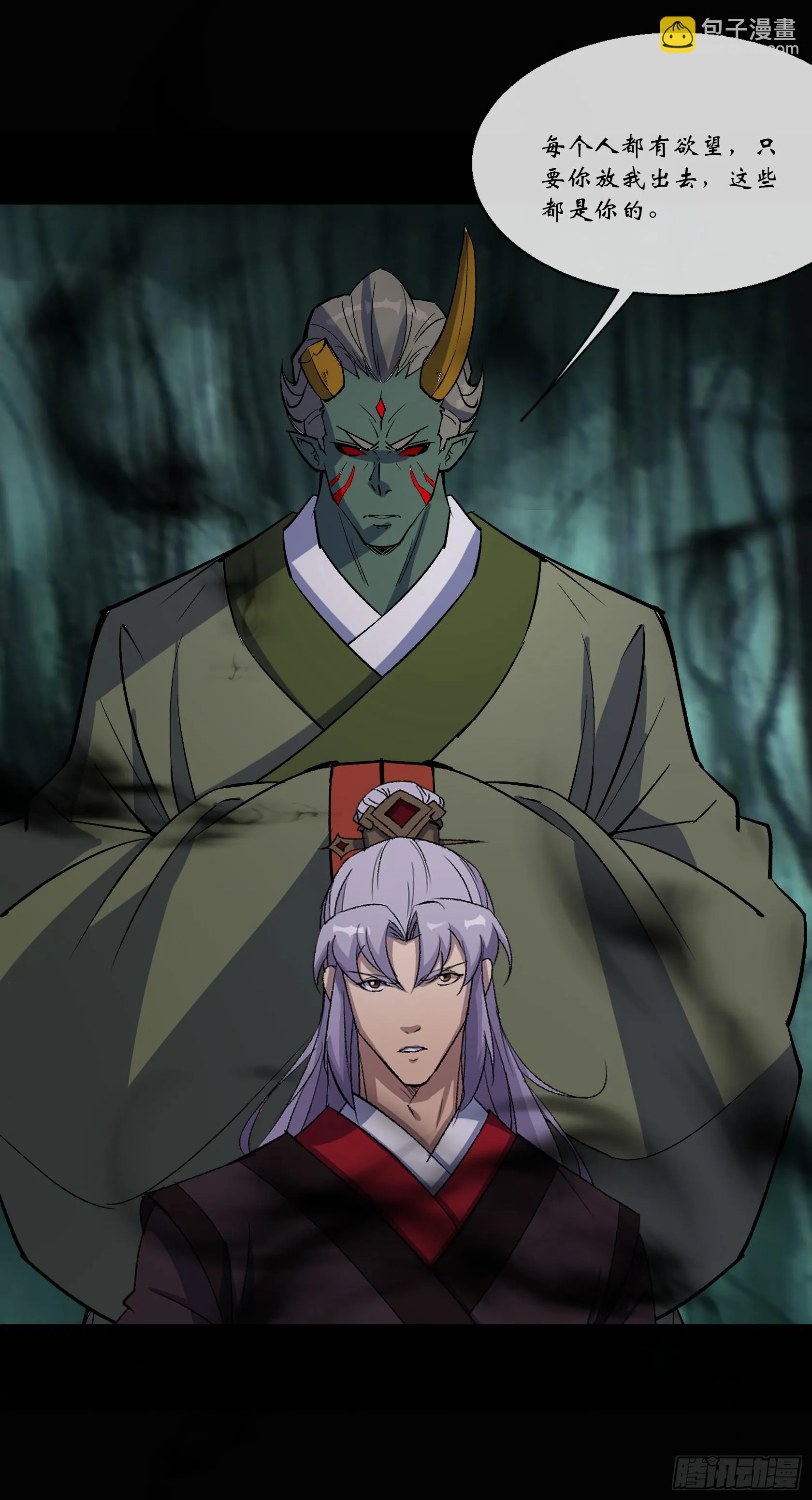 第150话 封印邪神！ 第24页
