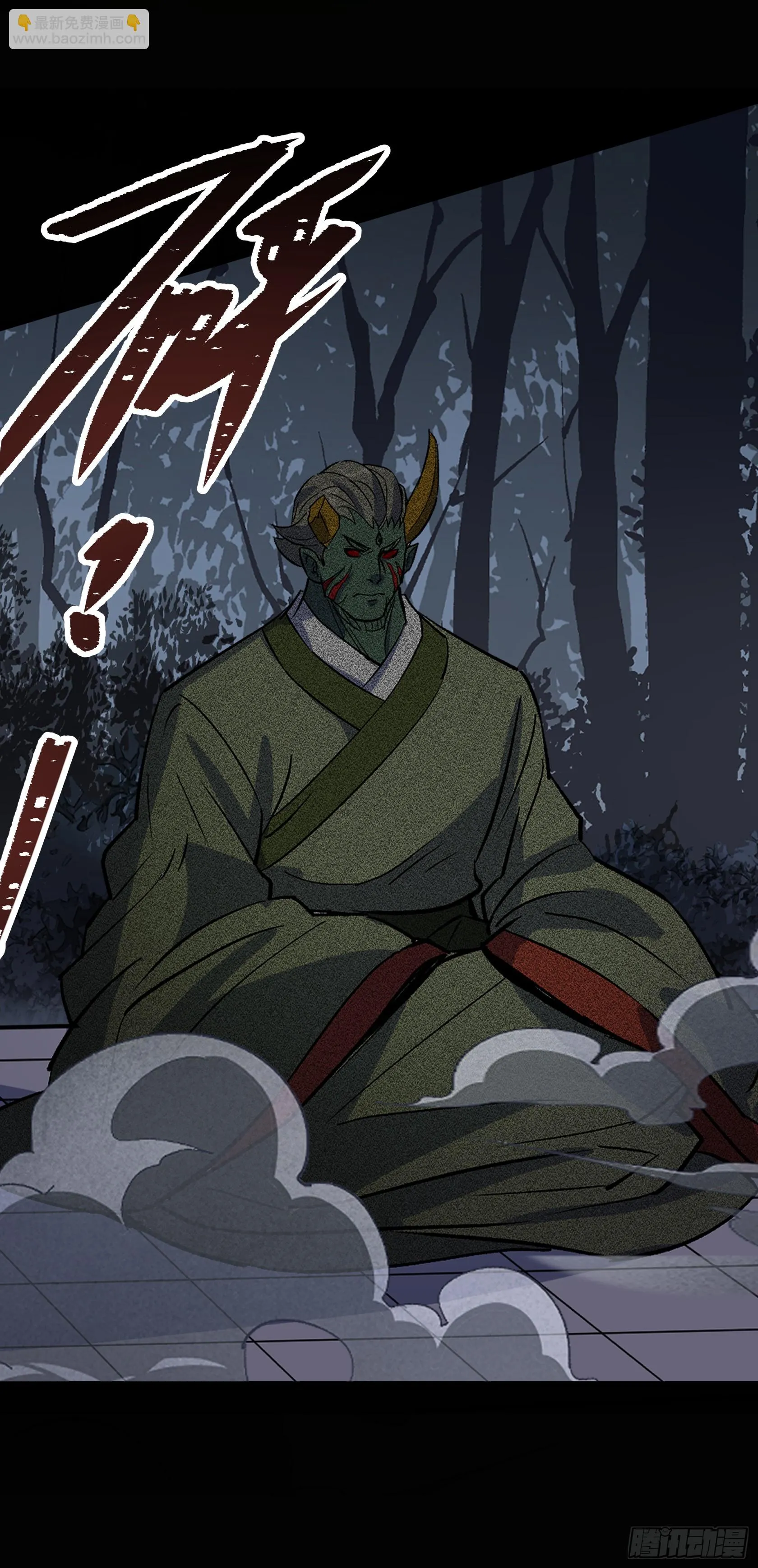 第150话 封印邪神！ 第29页