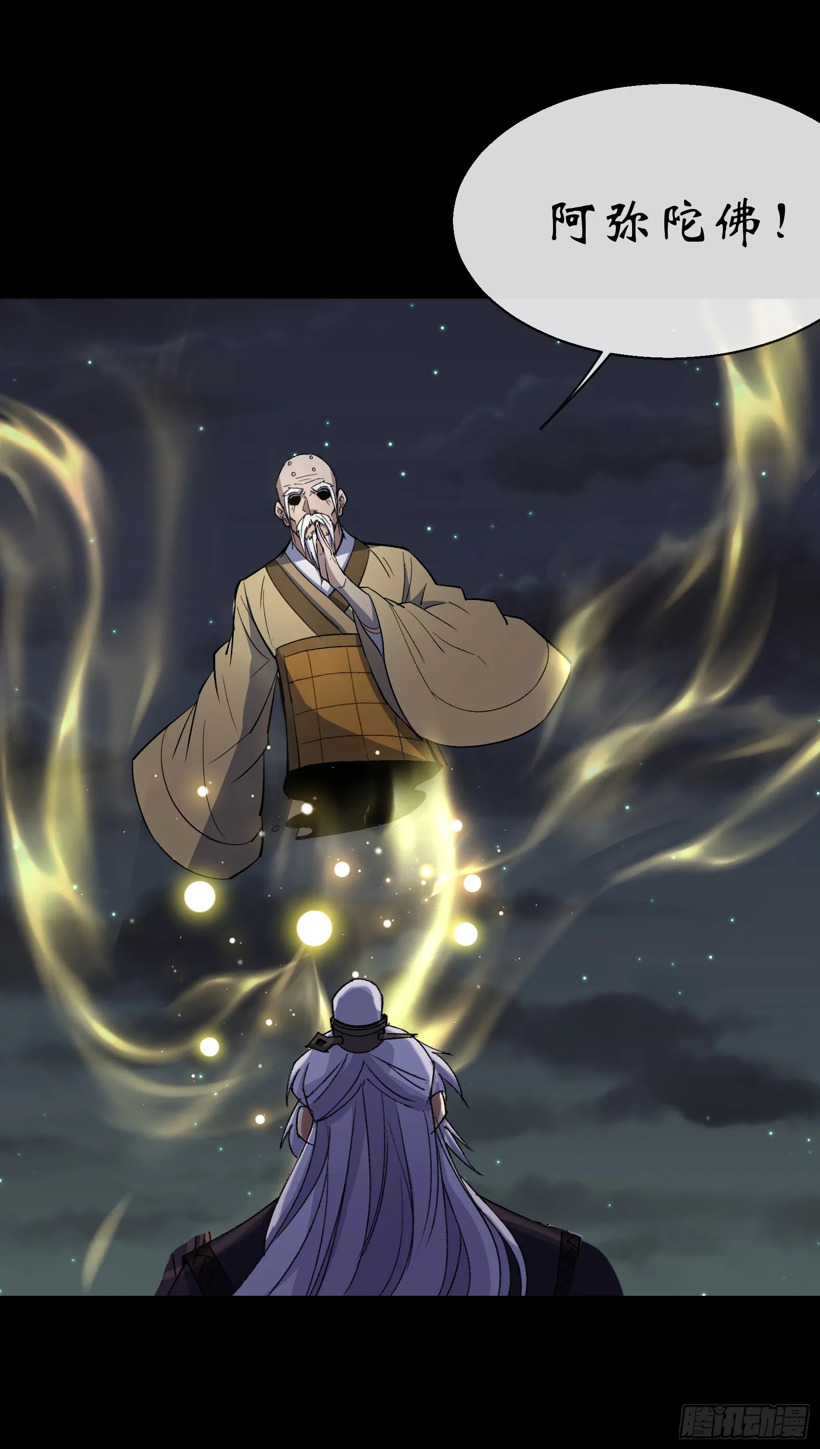 第148话 邪神遗蜕 第7页