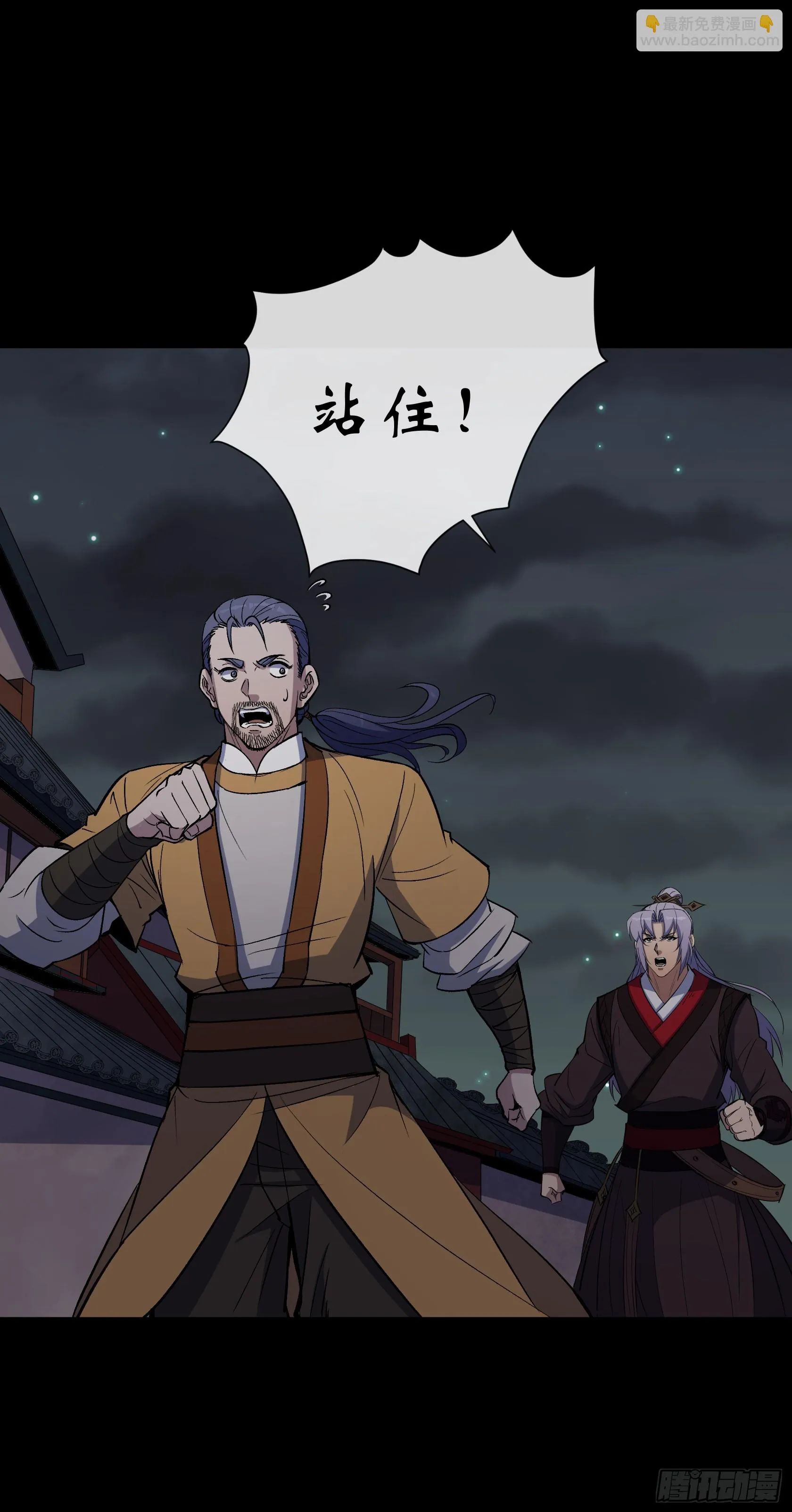 第148话 邪神遗蜕 第11页