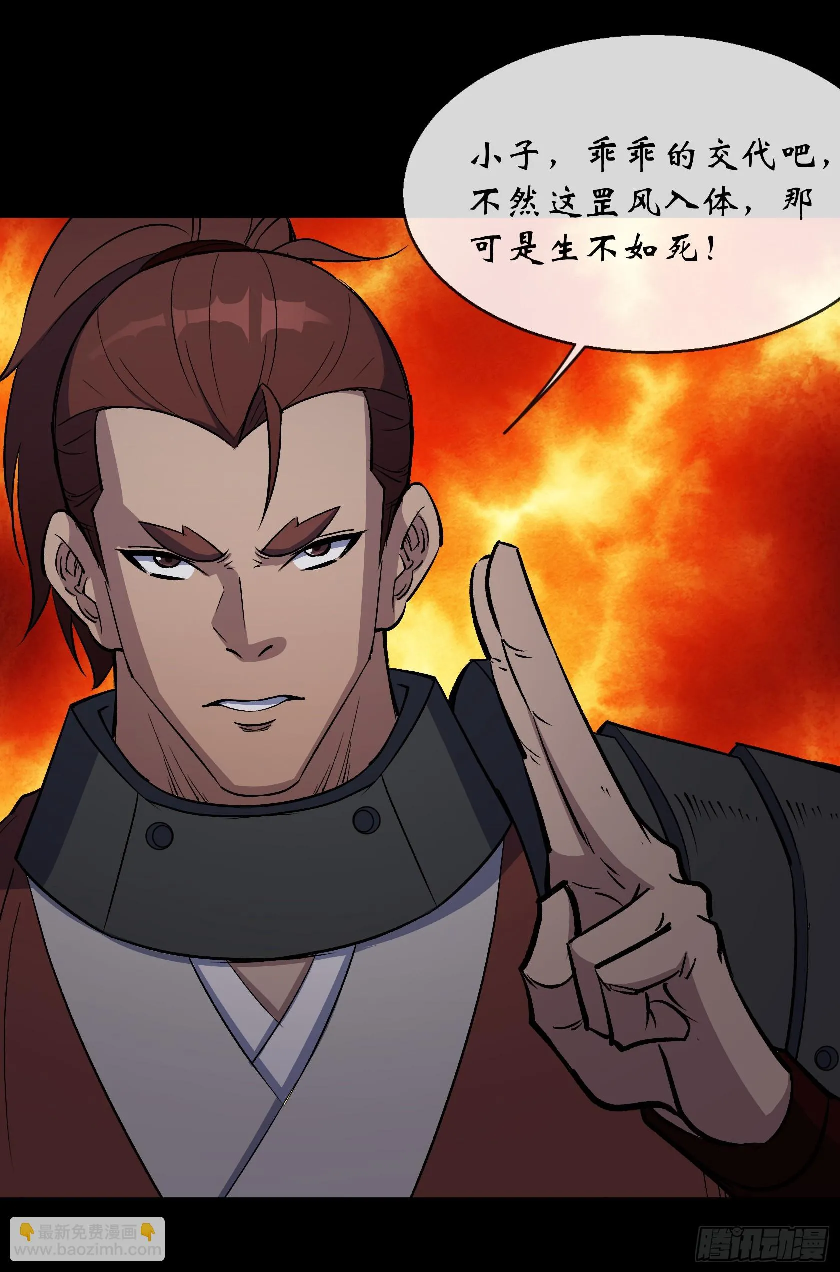 第148话 邪神遗蜕 第14页