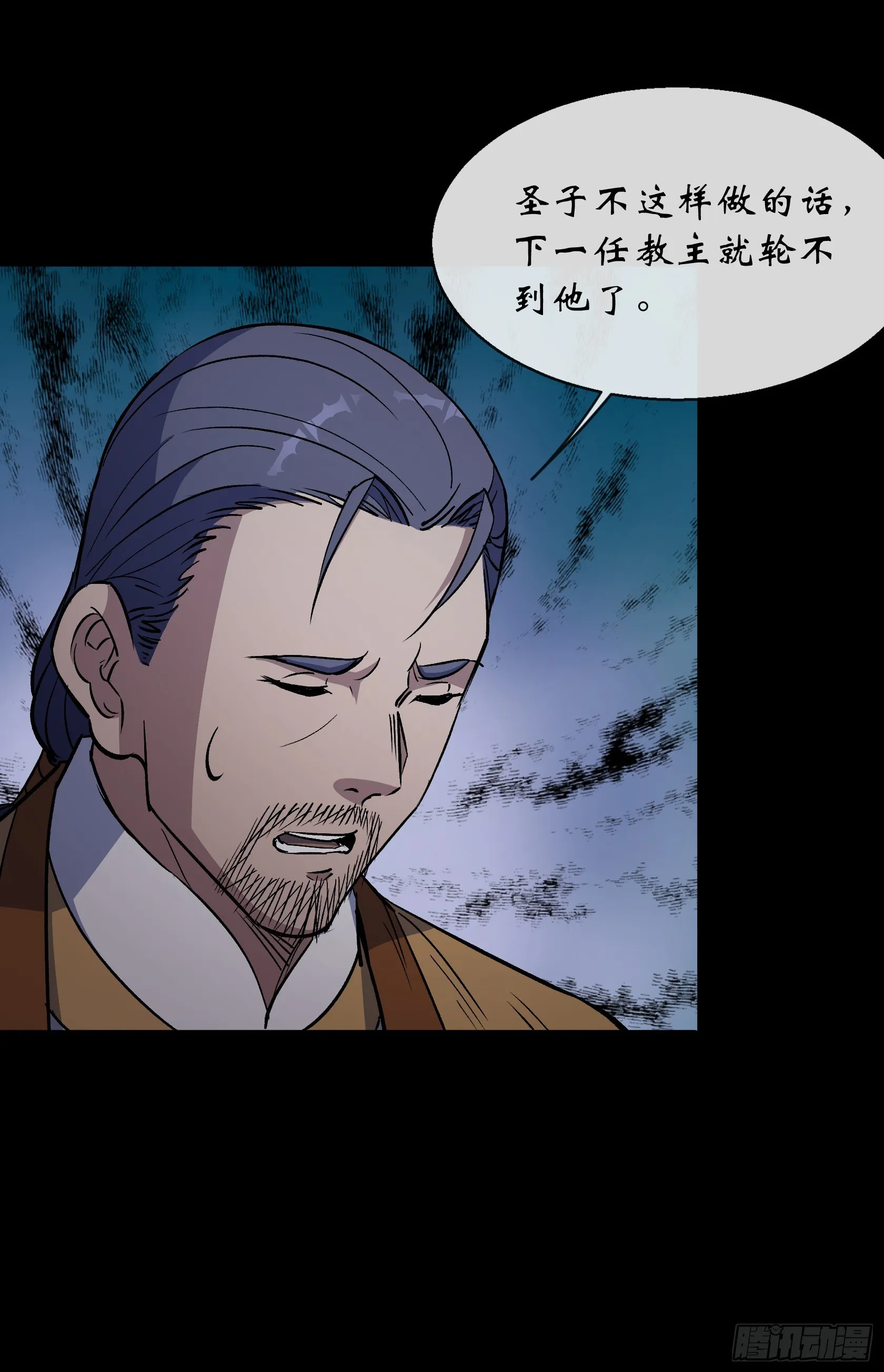 第148话 邪神遗蜕 第17页