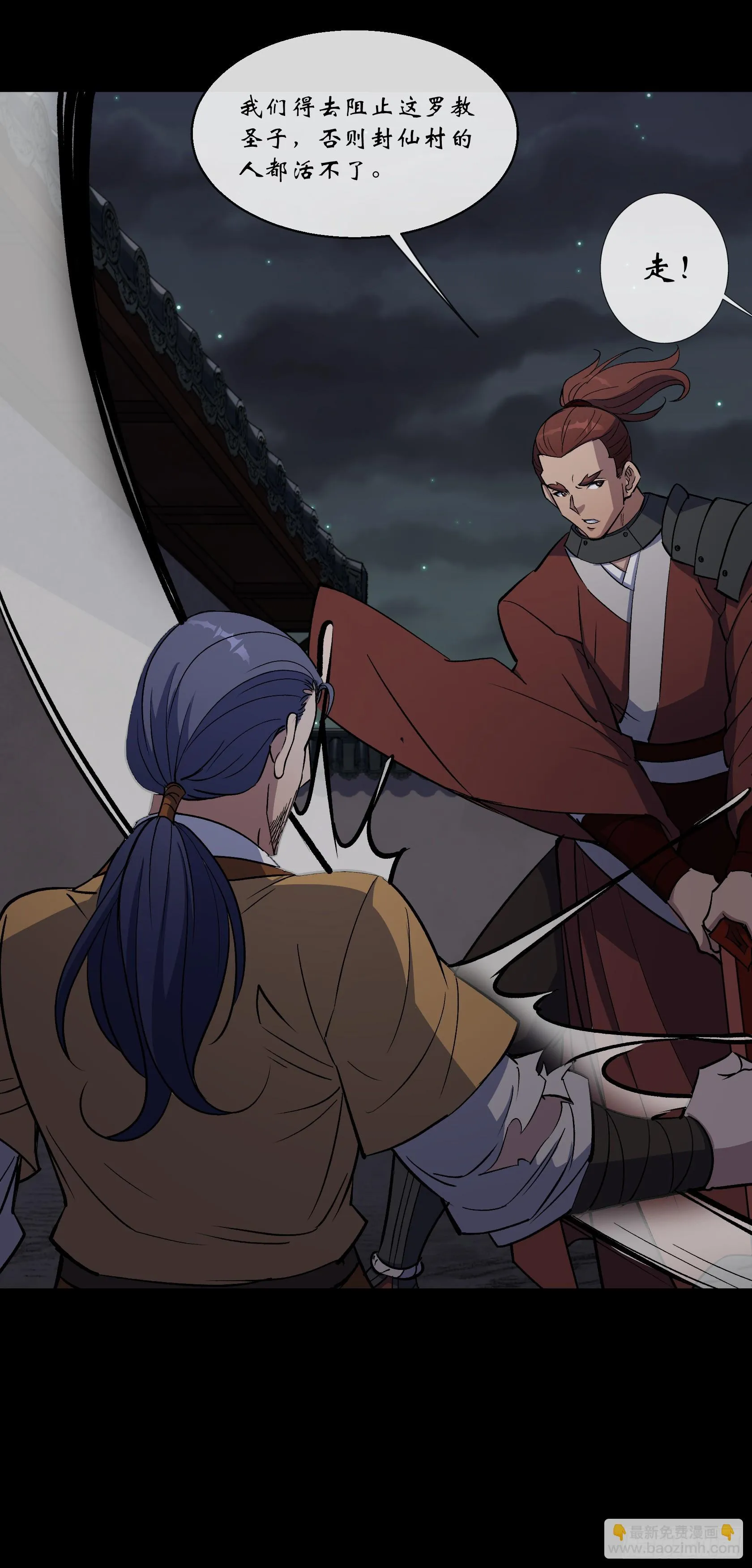第148话 邪神遗蜕 第18页
