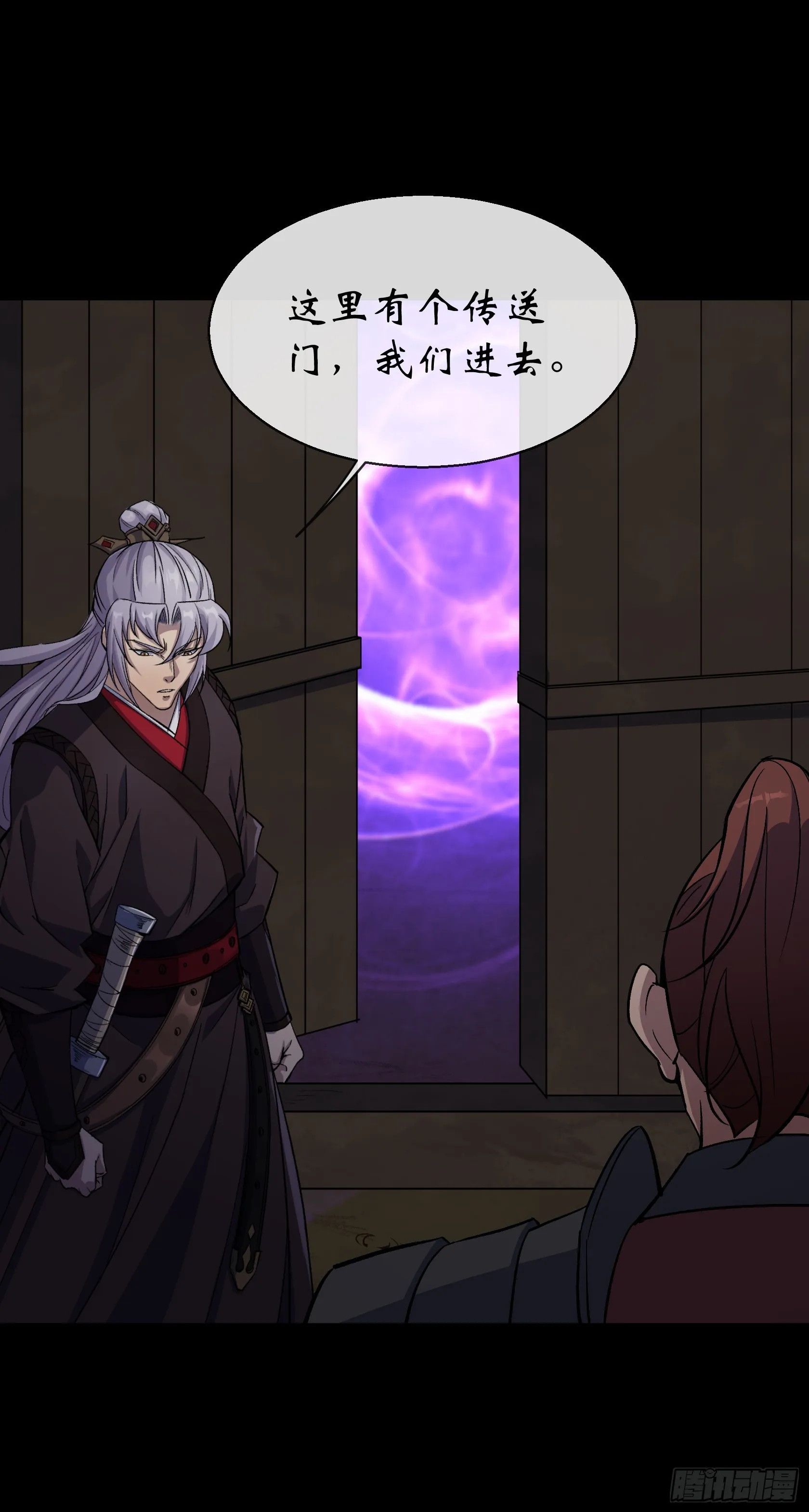 第148话 邪神遗蜕 第20页