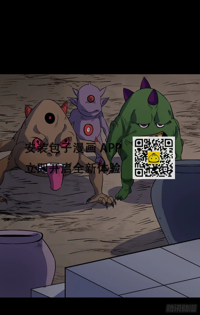 第148话 邪神遗蜕 第23页