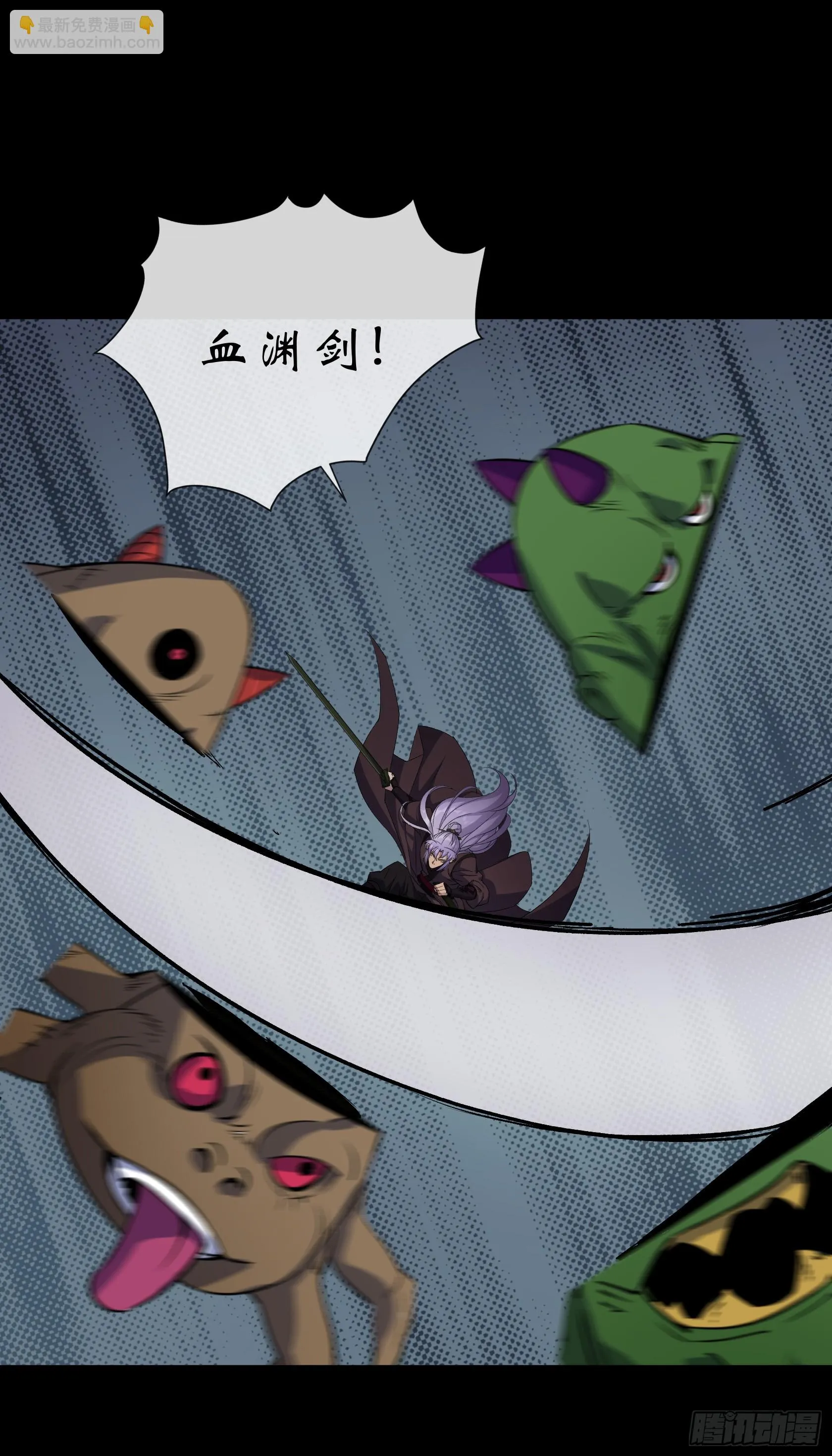 第148话 邪神遗蜕 第27页