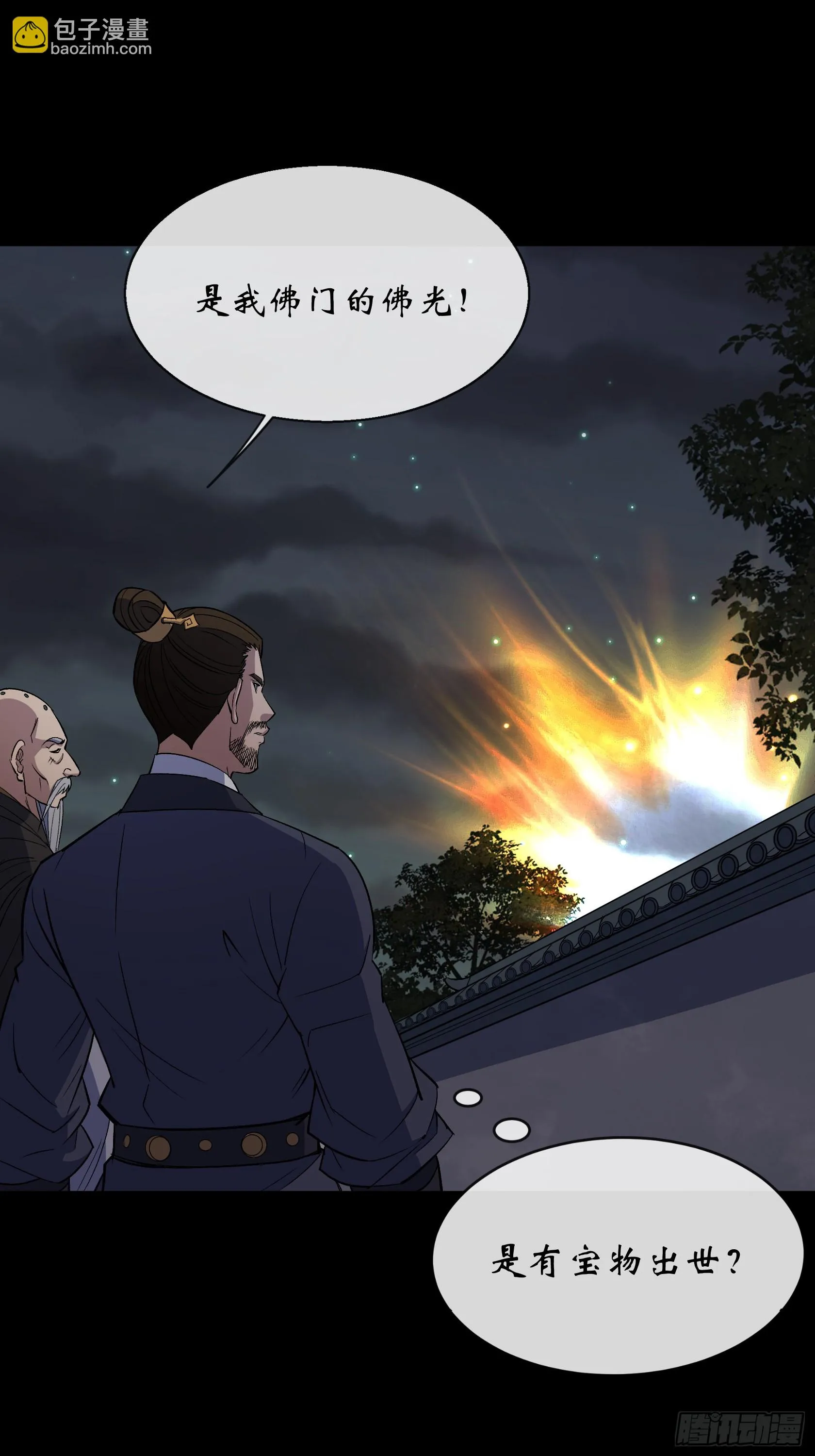 第147话 传承之争 第5页