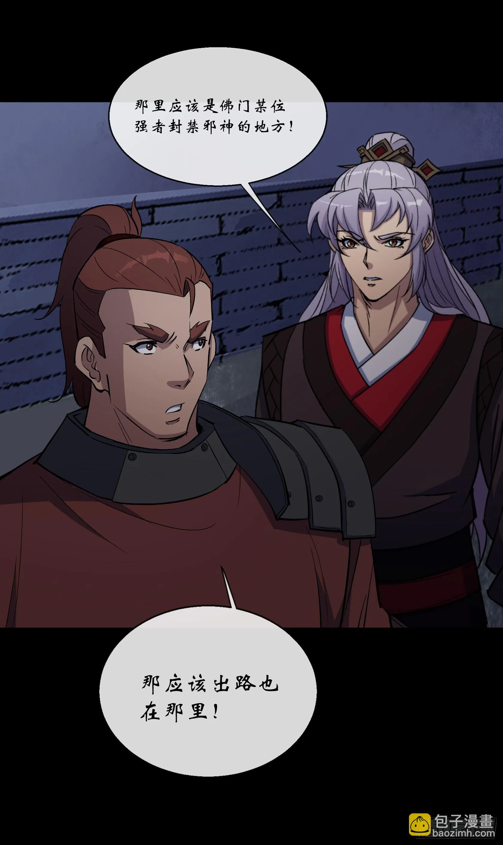 第147话 传承之争 第7页
