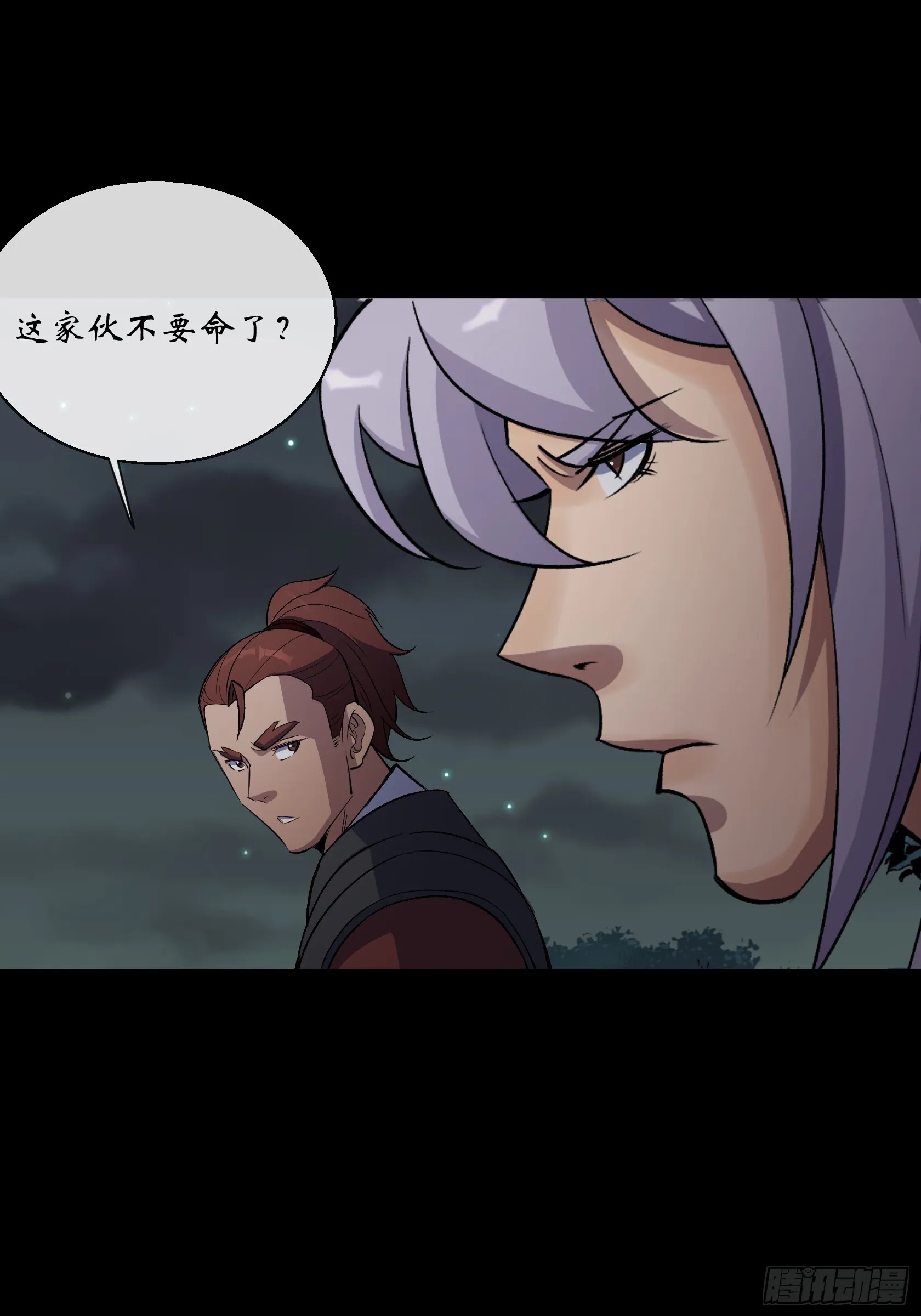 第147话 传承之争 第11页