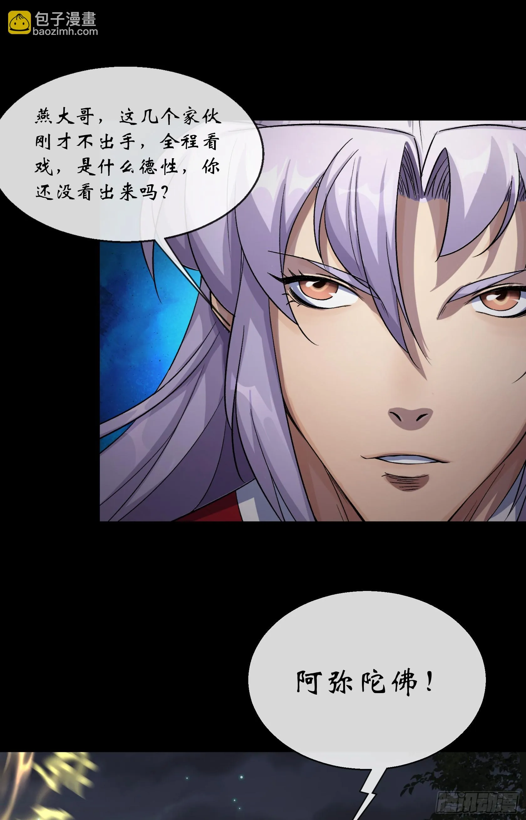 第147话 传承之争 第12页