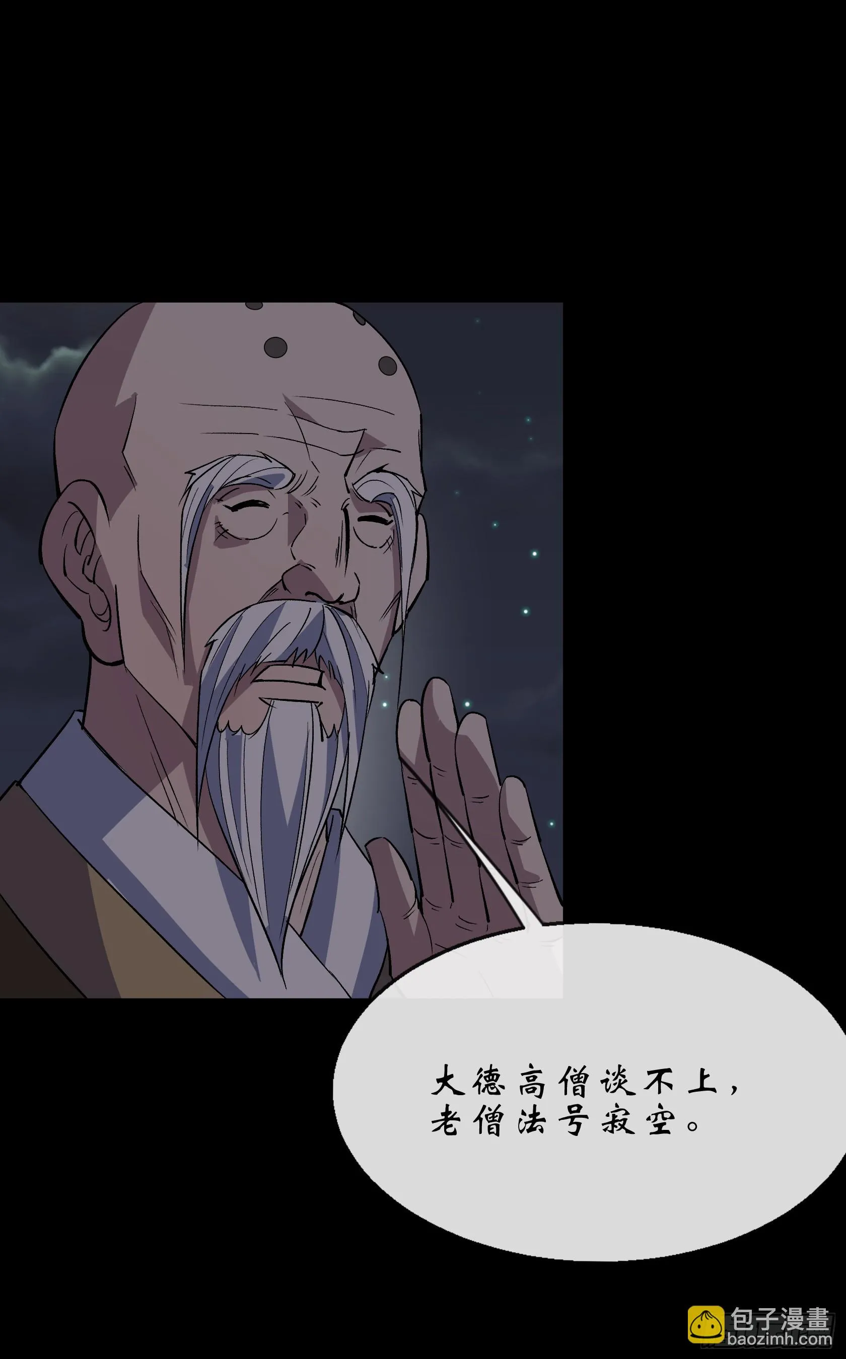 第147话 传承之争 第17页