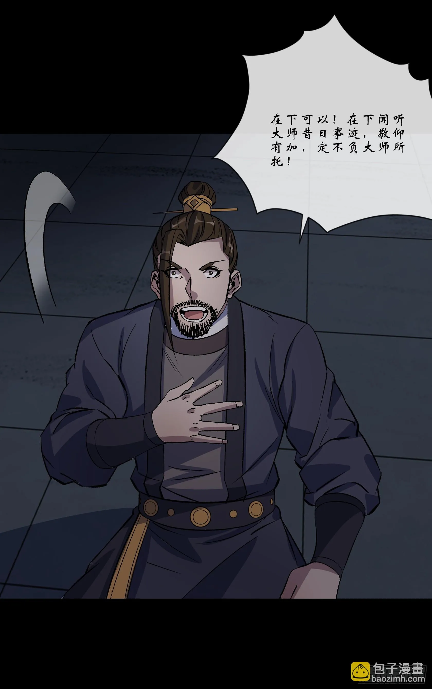 第147话 传承之争 第22页