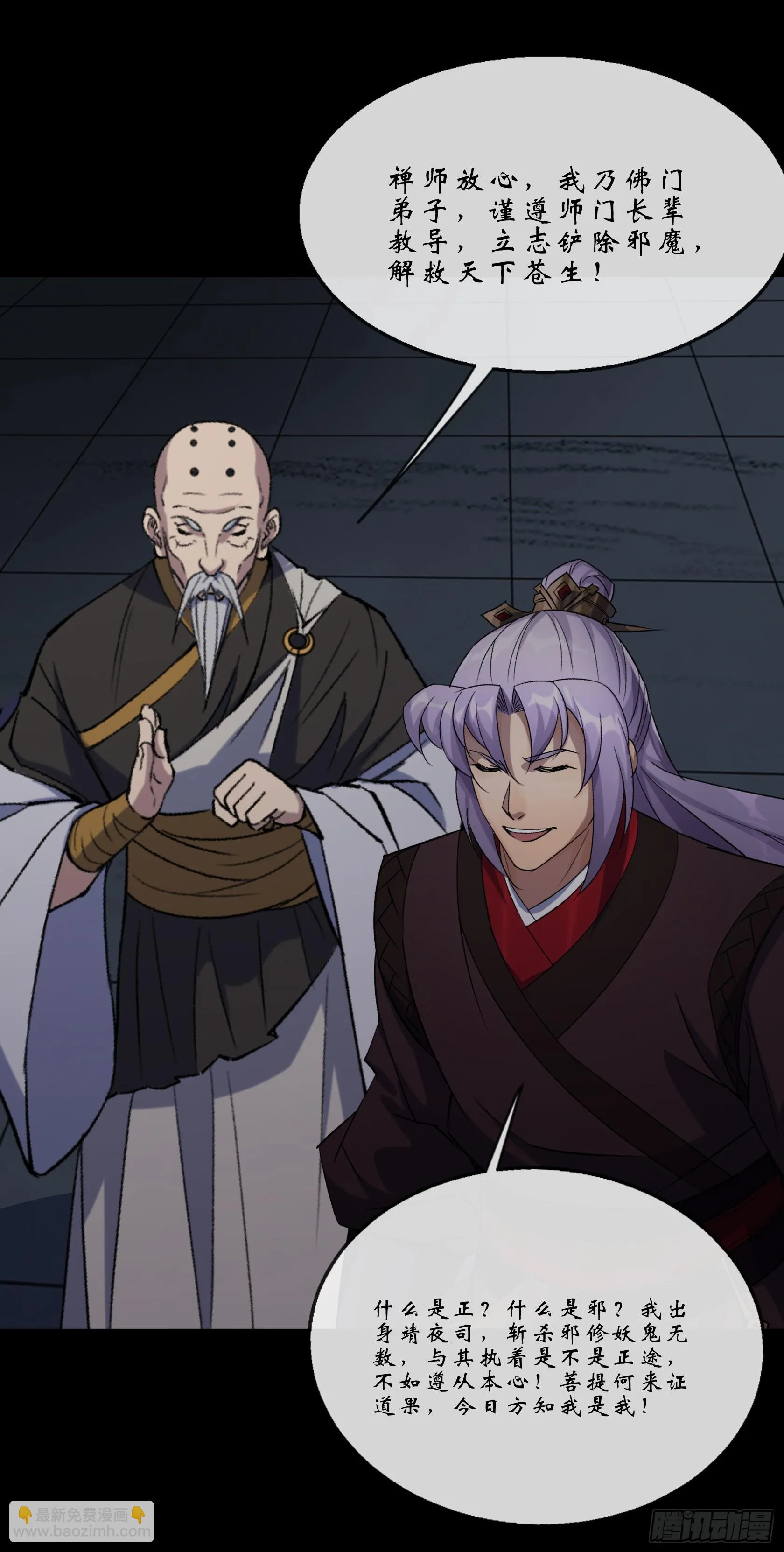 第147话 传承之争 第27页