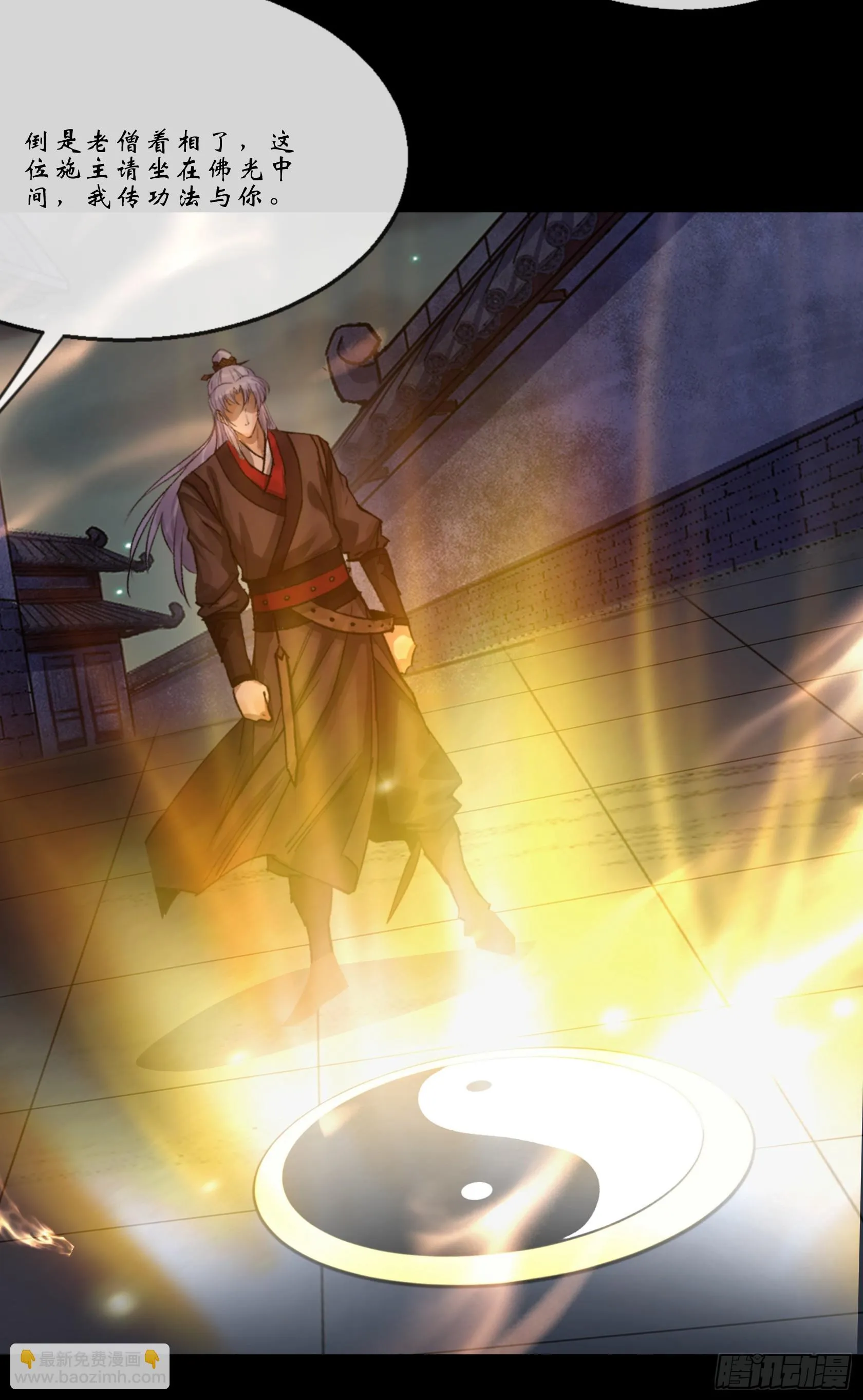 第147话 传承之争 第29页