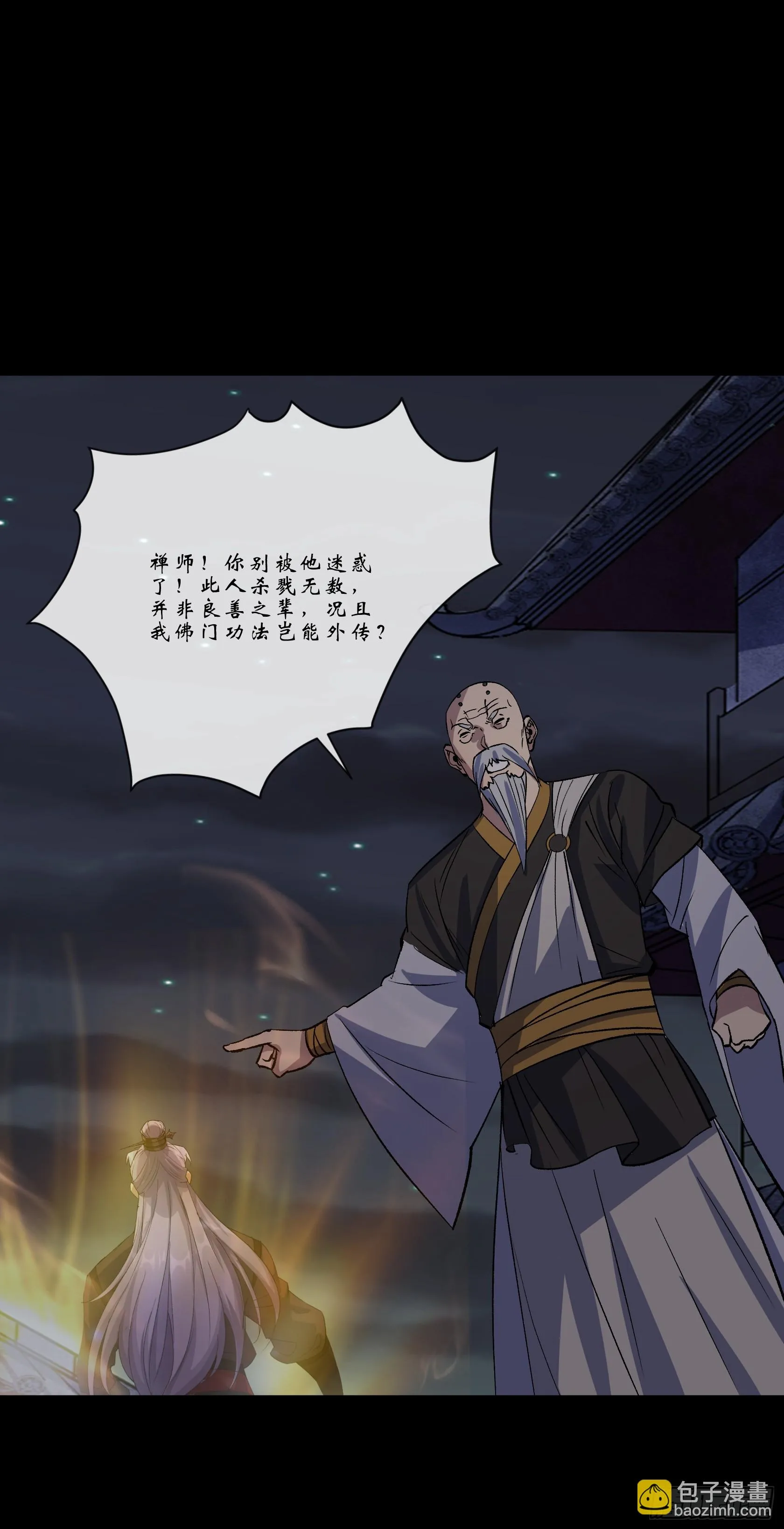 第147话 传承之争 第30页