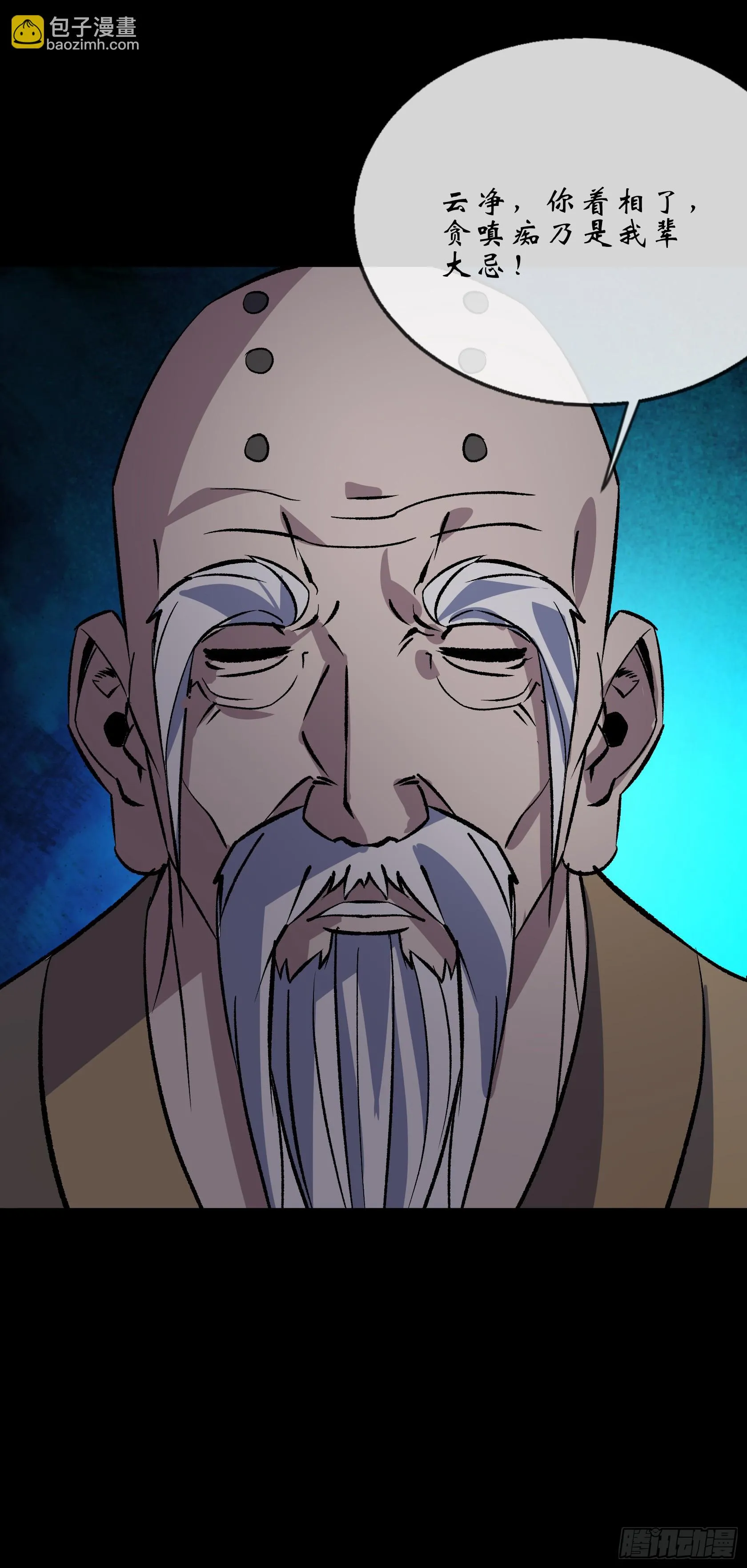 第147话 传承之争 第31页