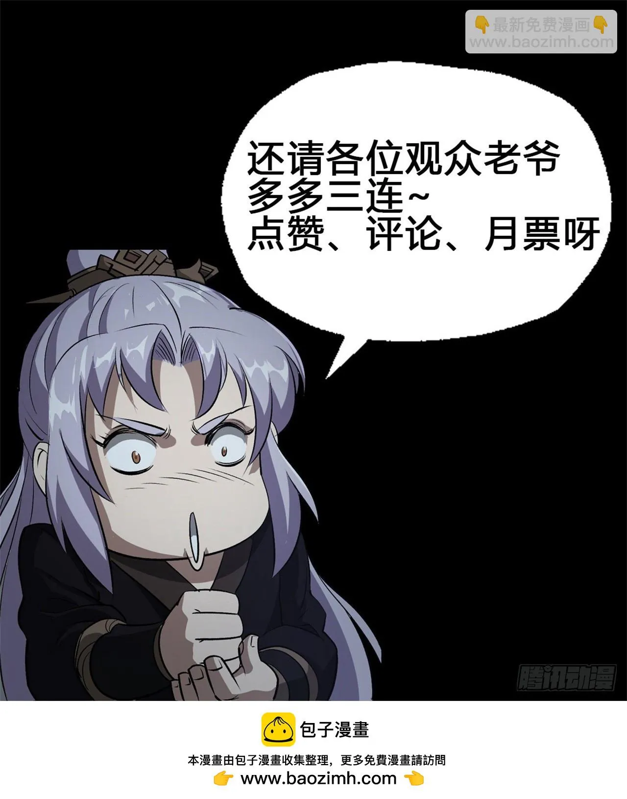 第147话 传承之争 第33页